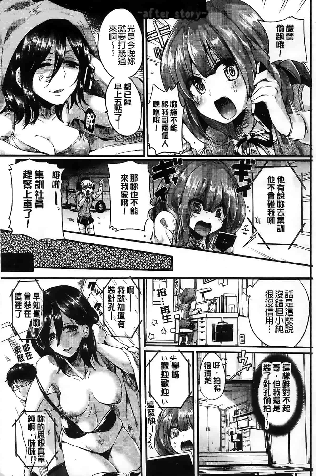 汉化版-[ドウモウ] セックスのち両想い_第2集