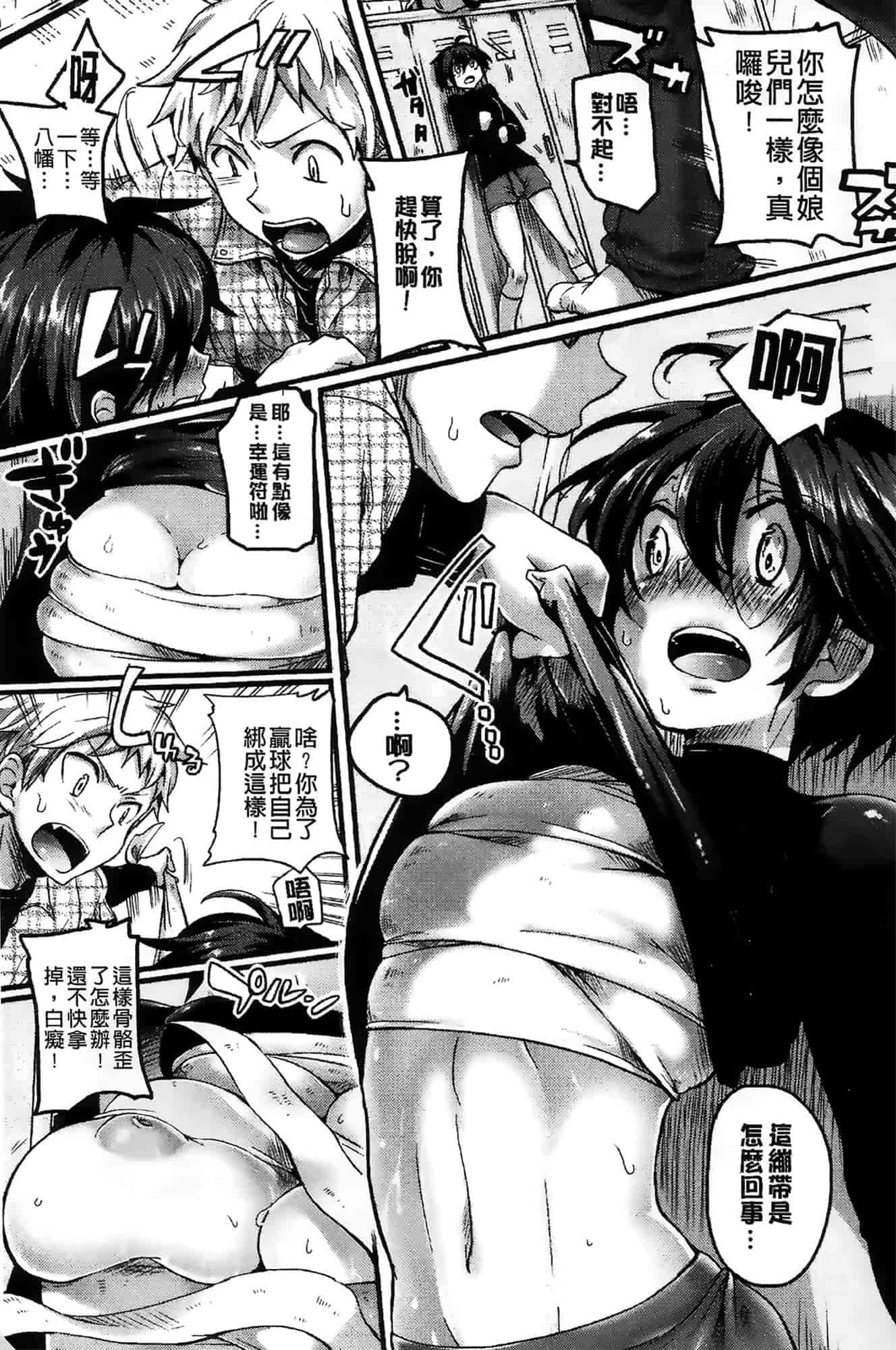 汉化版-[ドウモウ] セックスのち両想い_第2集