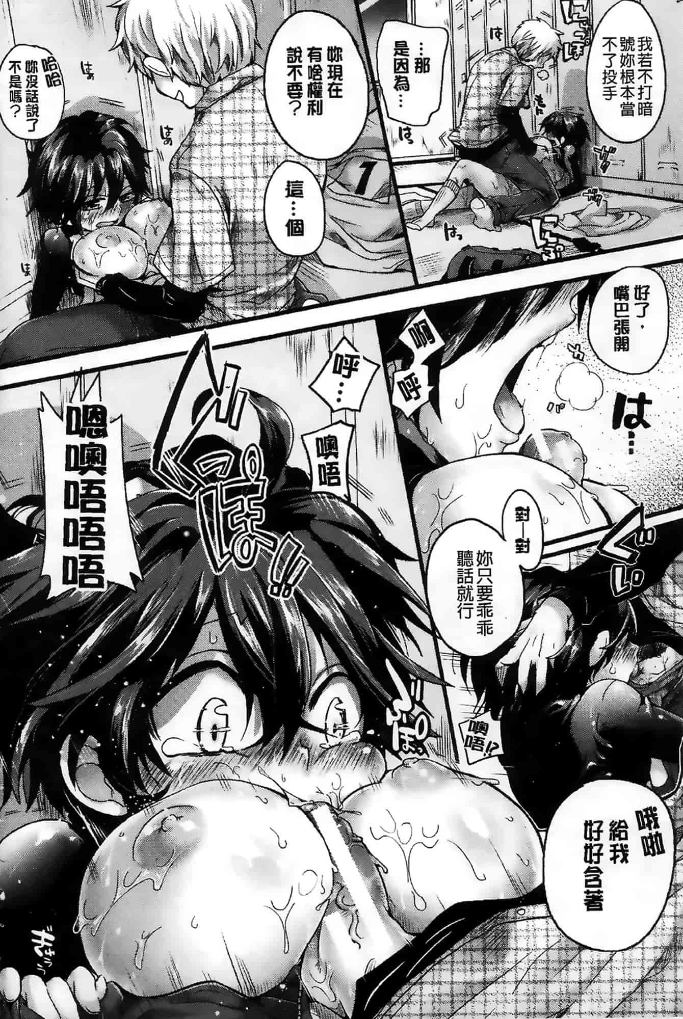 汉化版-[ドウモウ] セックスのち両想い_第2集