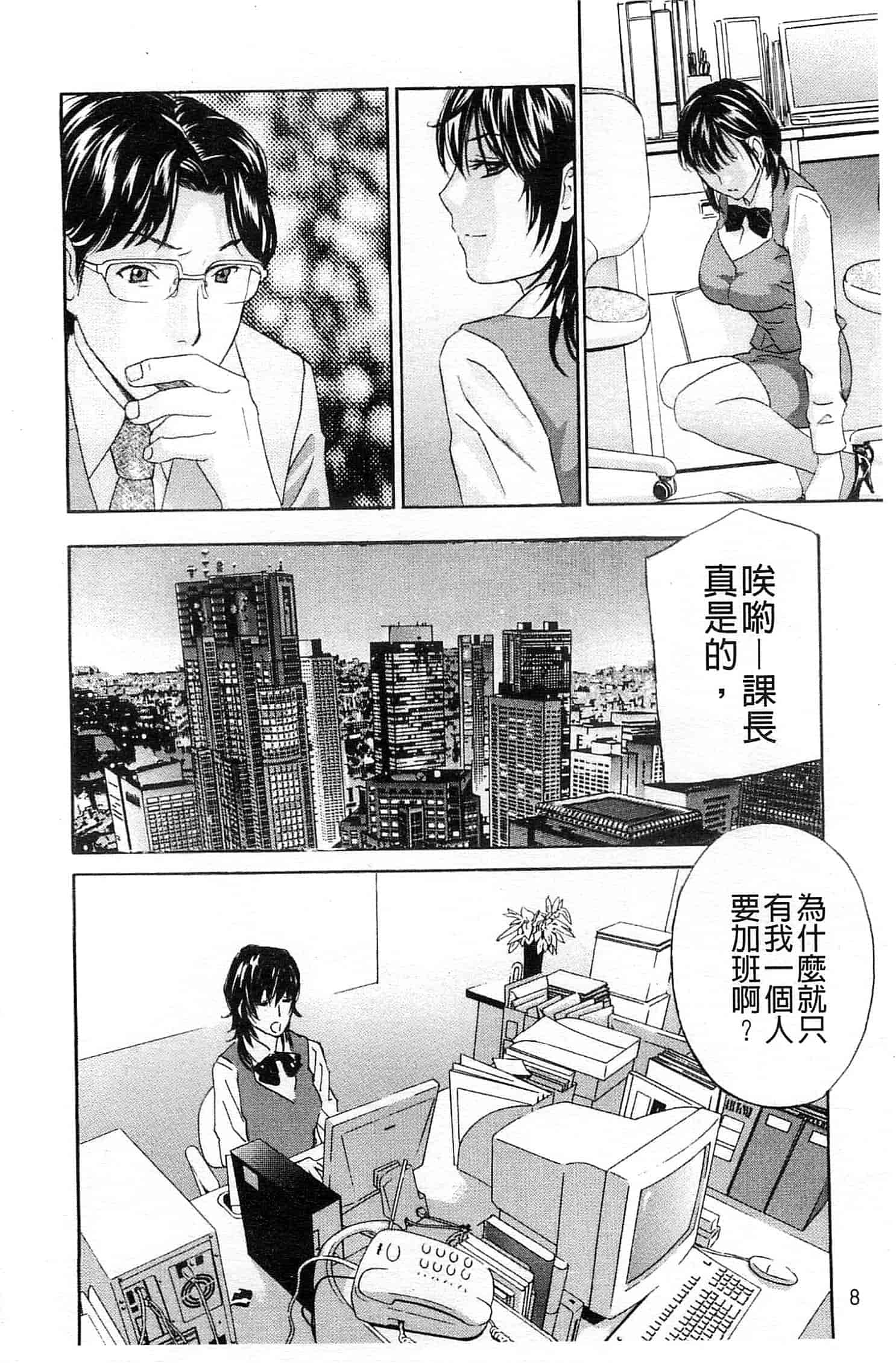 汉化版-[ドリルムラタ] あえぐ！濡れる！_第1集