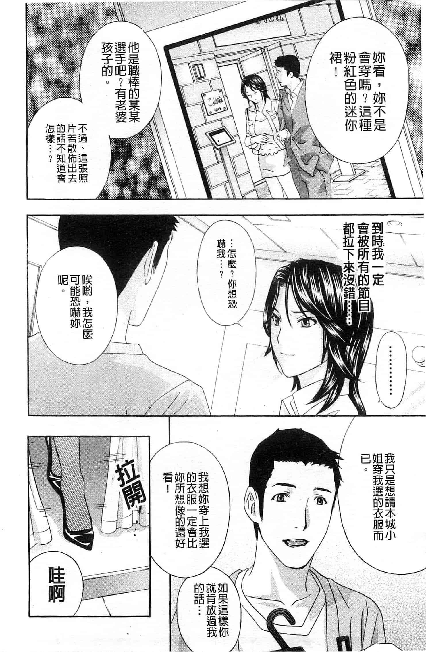汉化版-[ドリルムラタ] あえぐ！濡れる！_第3集