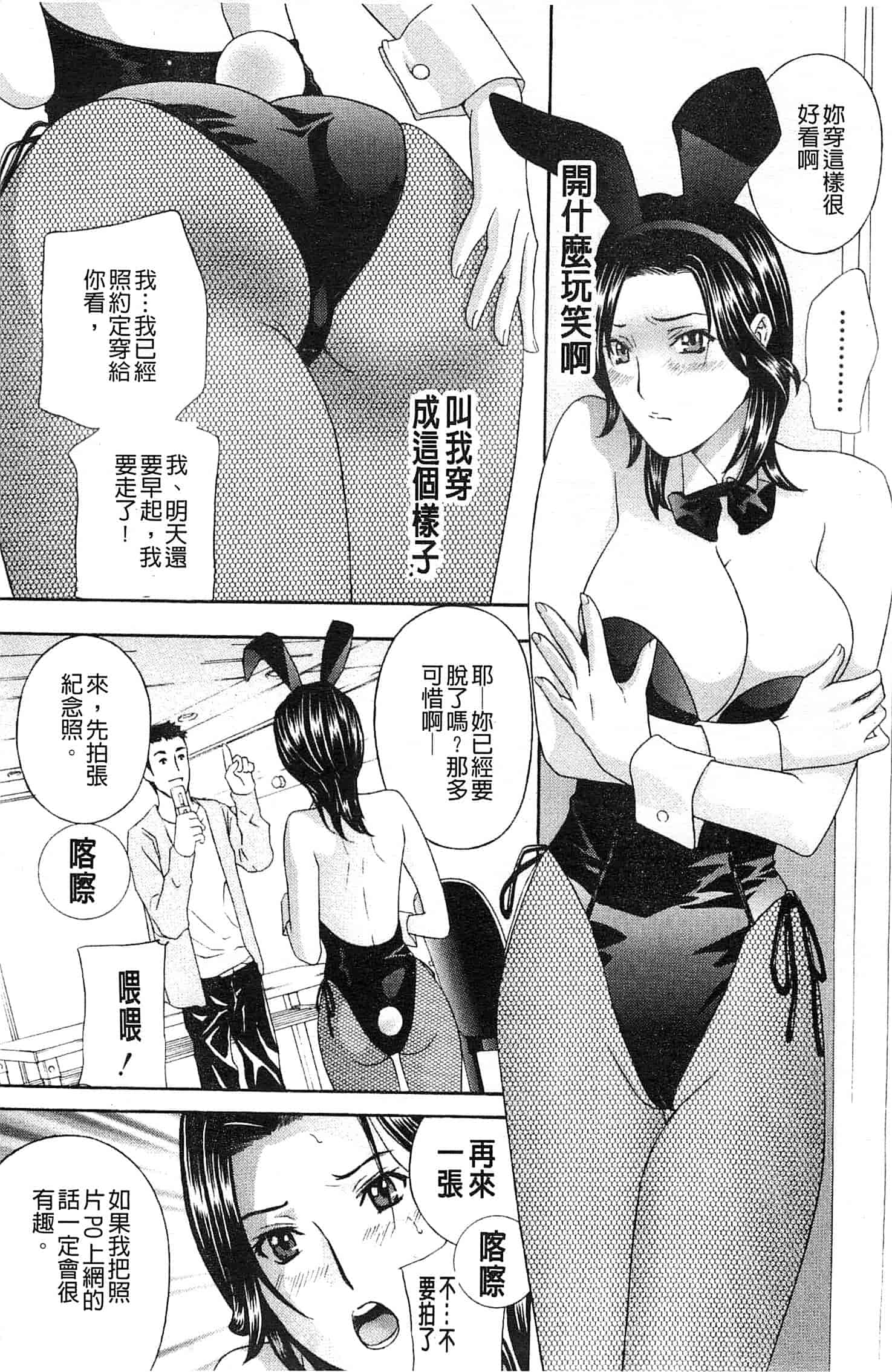 汉化版-[ドリルムラタ] あえぐ！濡れる！_第3集