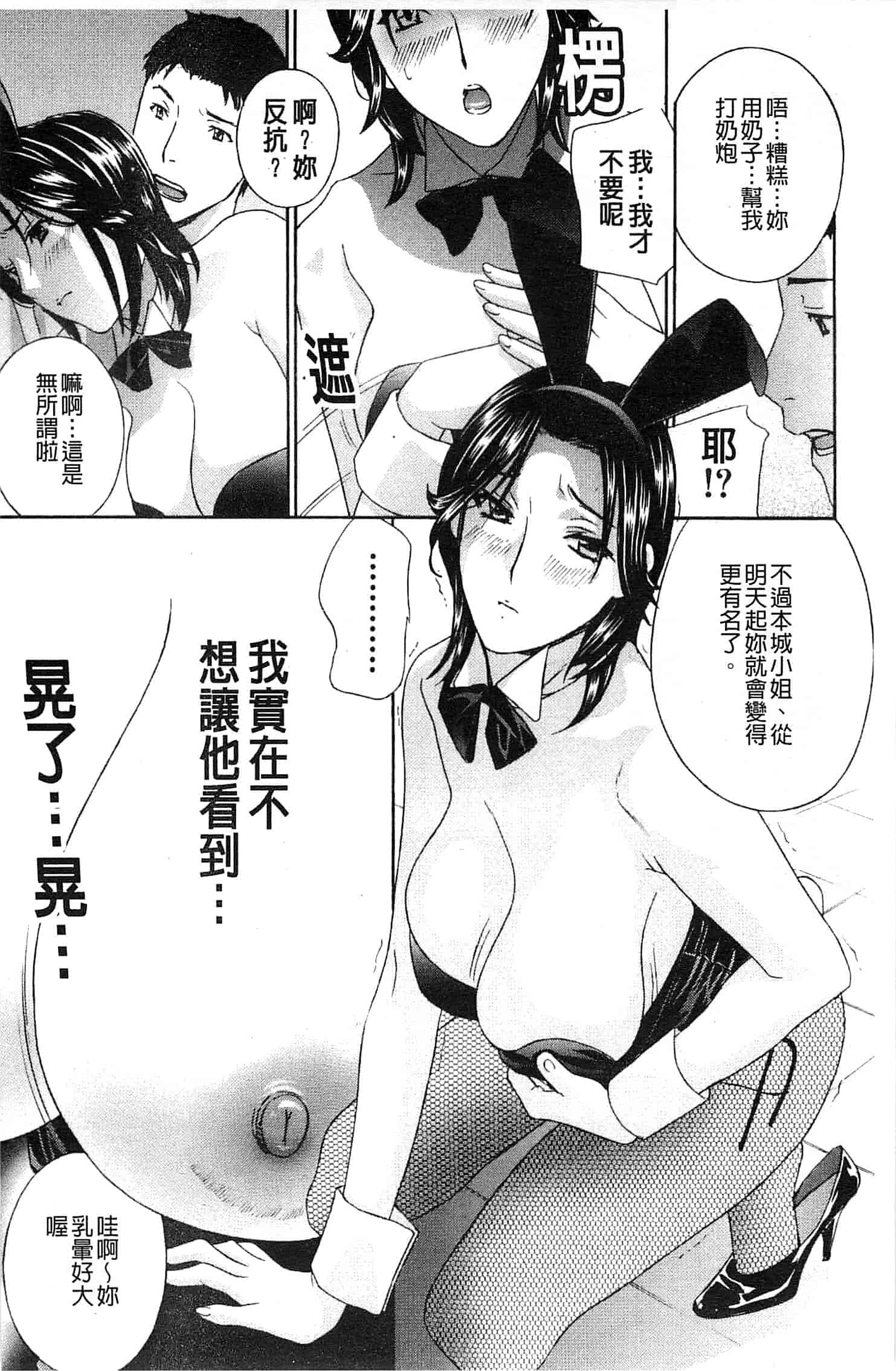汉化版-[ドリルムラタ] あえぐ！濡れる！_第3集