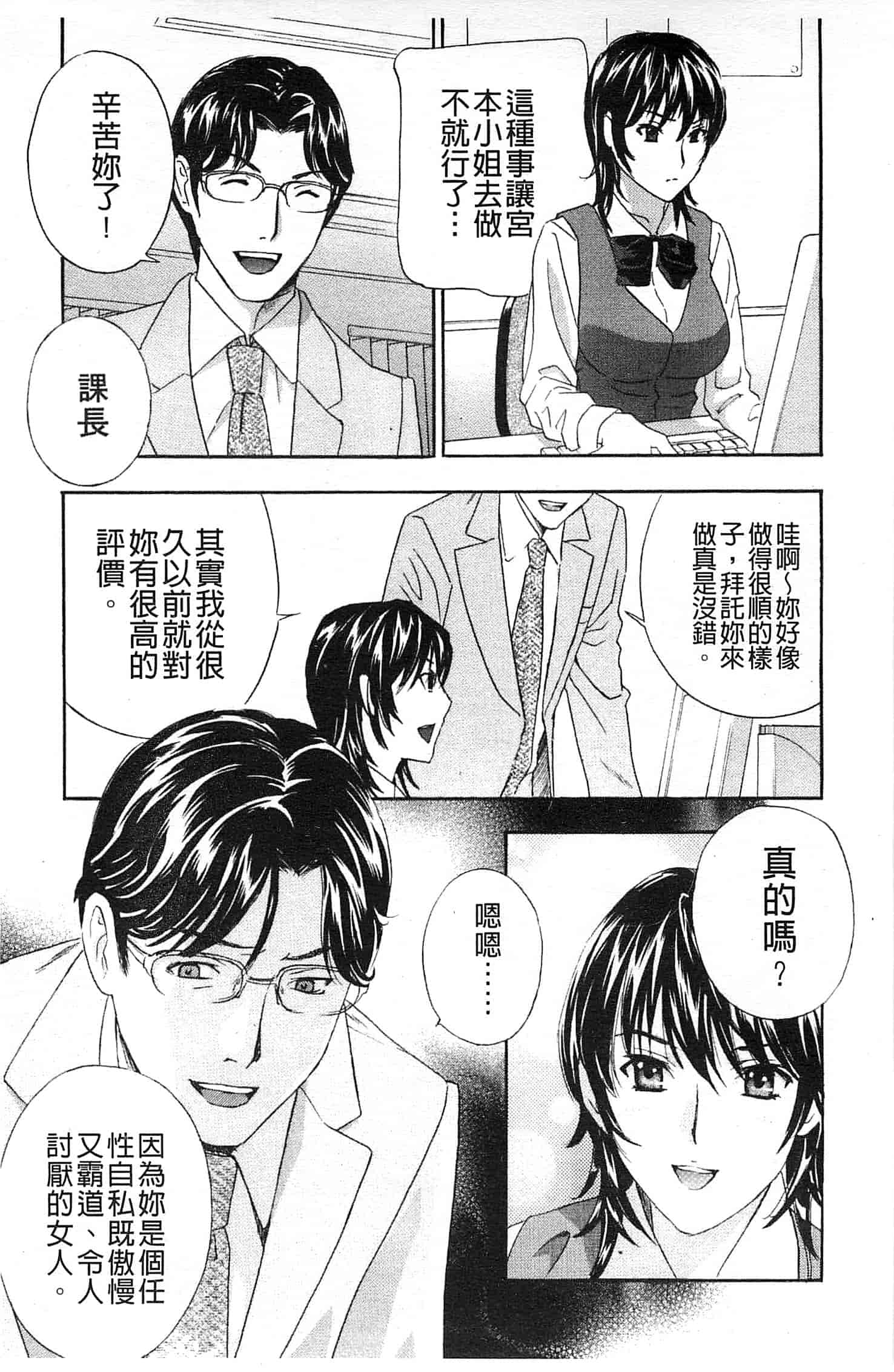 汉化版-[ドリルムラタ] あえぐ！濡れる！_第1集