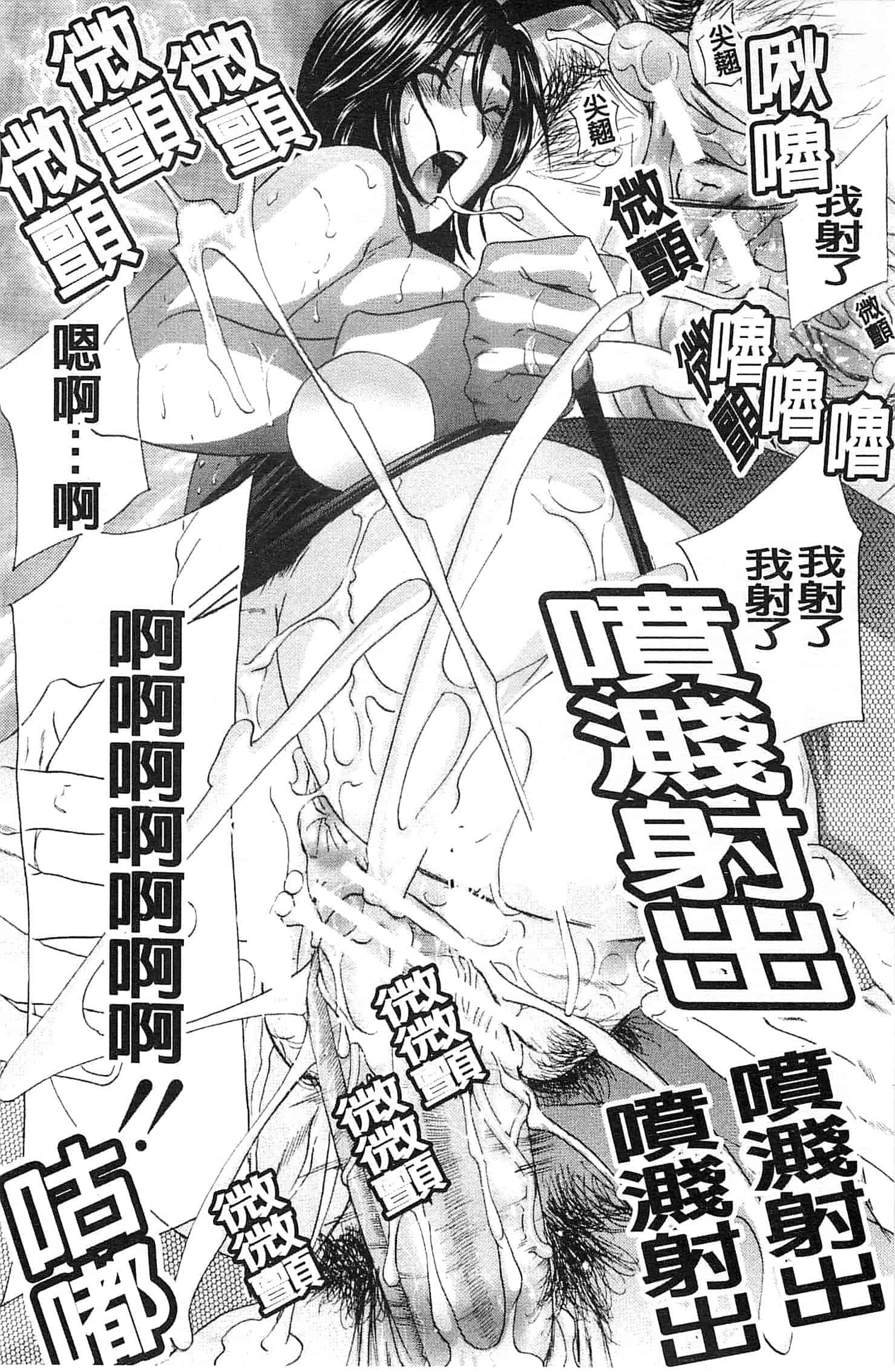 汉化版-[ドリルムラタ] あえぐ！濡れる！_第3集
