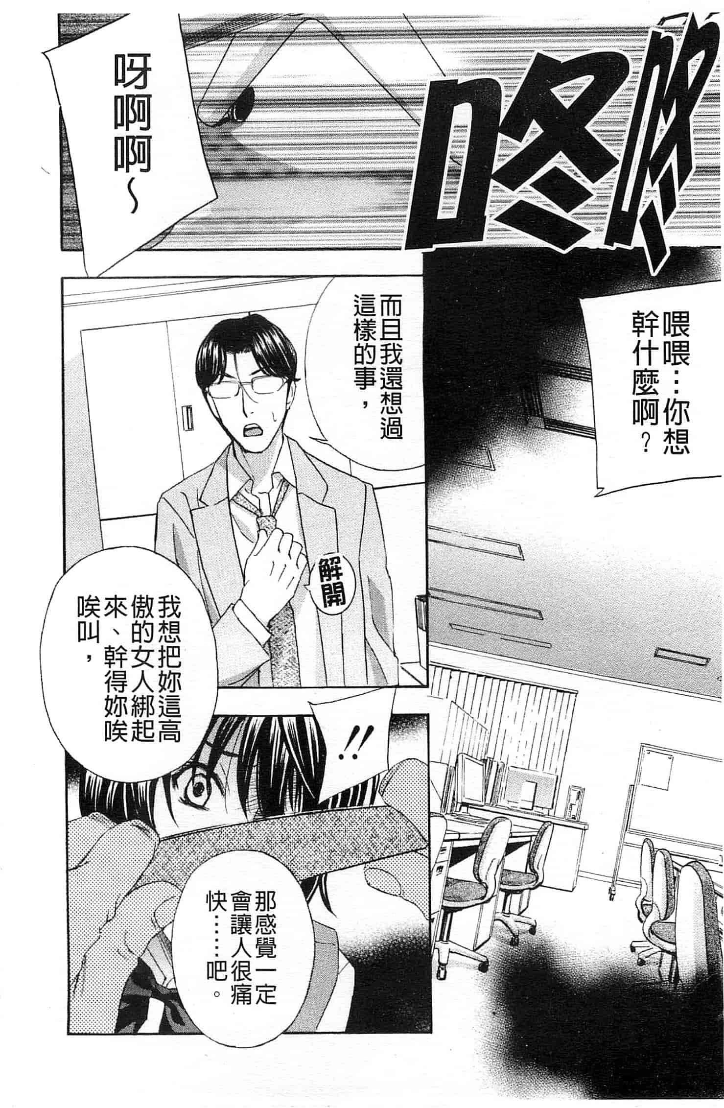 汉化版-[ドリルムラタ] あえぐ！濡れる！_第1集