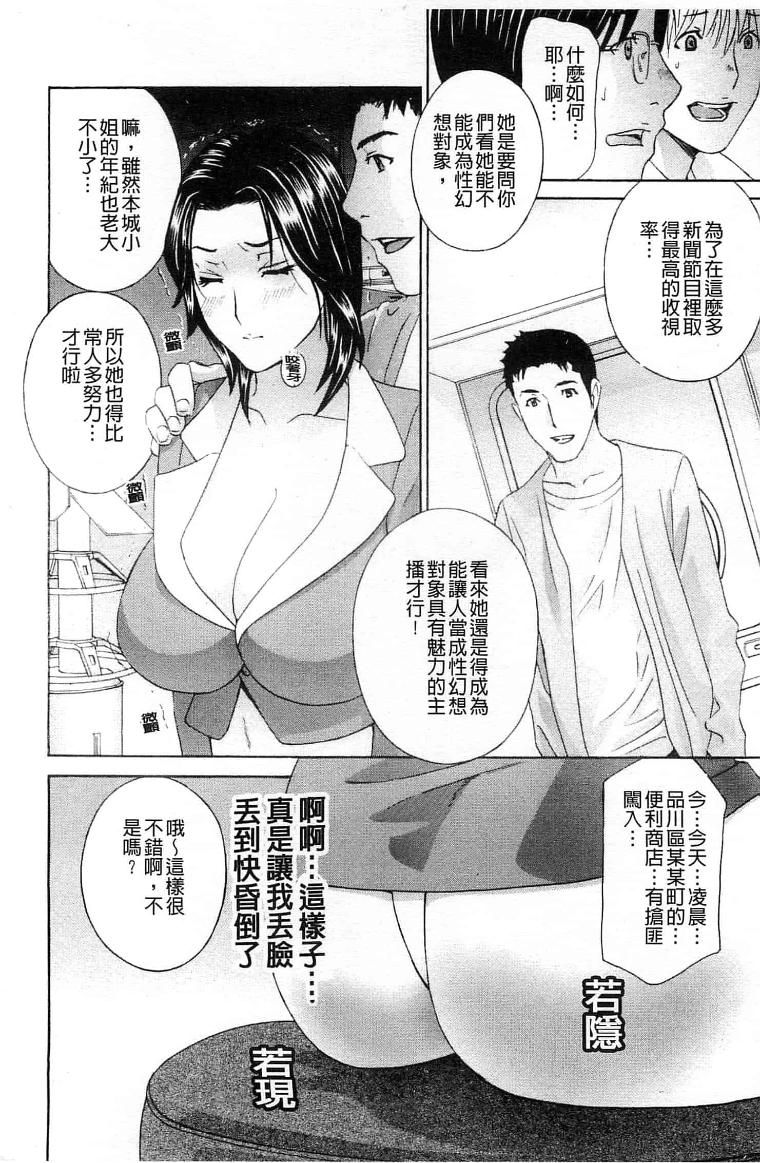 汉化版-[ドリルムラタ] あえぐ！濡れる！_第4集