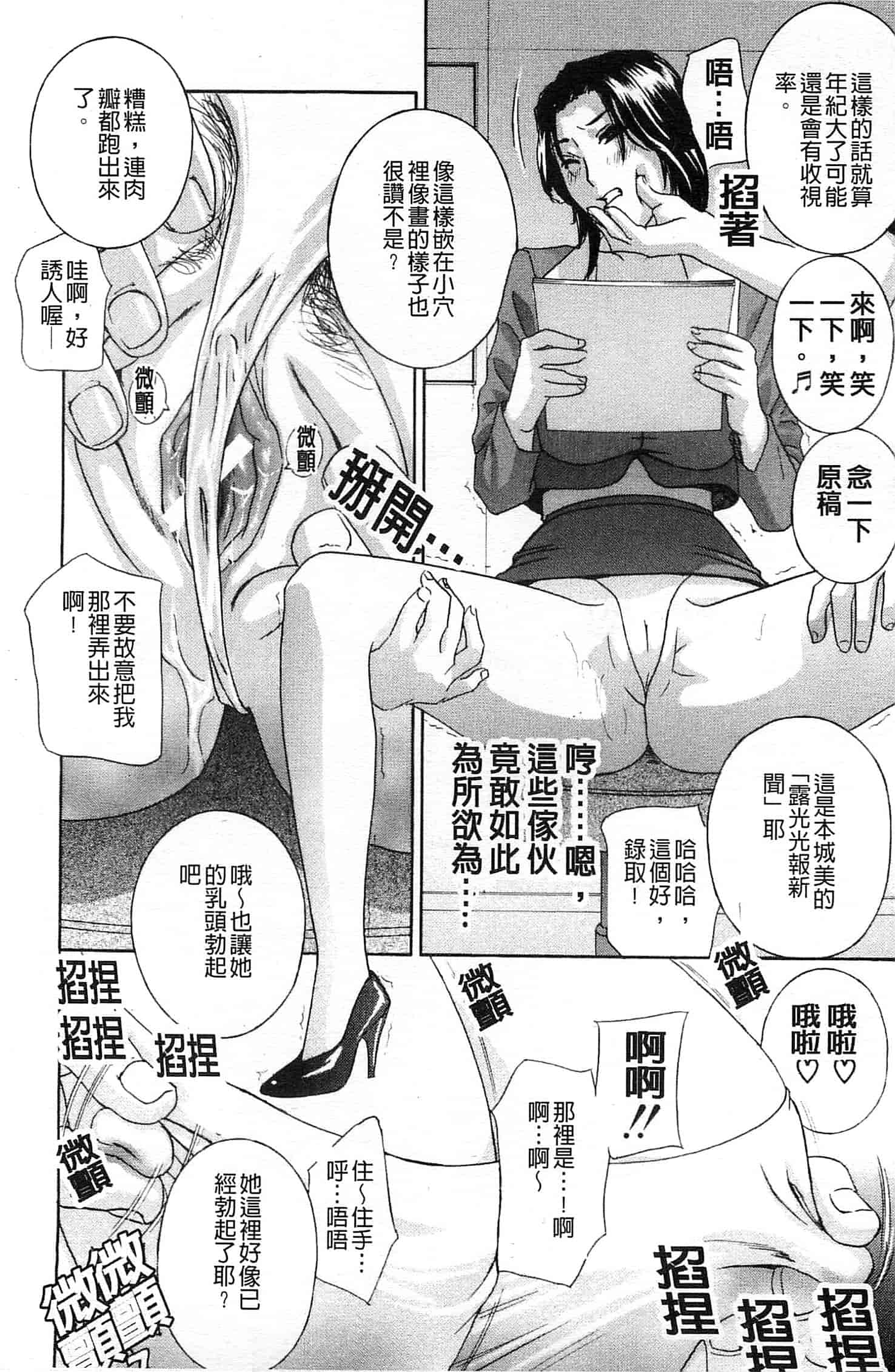 汉化版-[ドリルムラタ] あえぐ！濡れる！_第4集