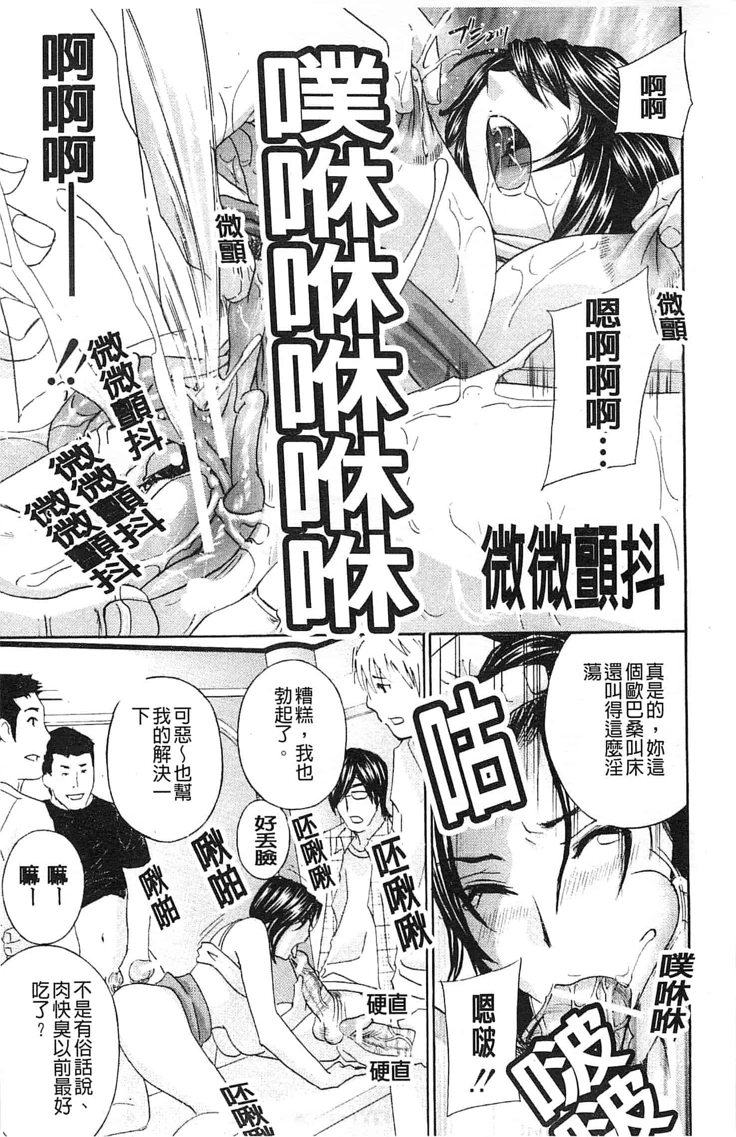 汉化版-[ドリルムラタ] あえぐ！濡れる！_第4集
