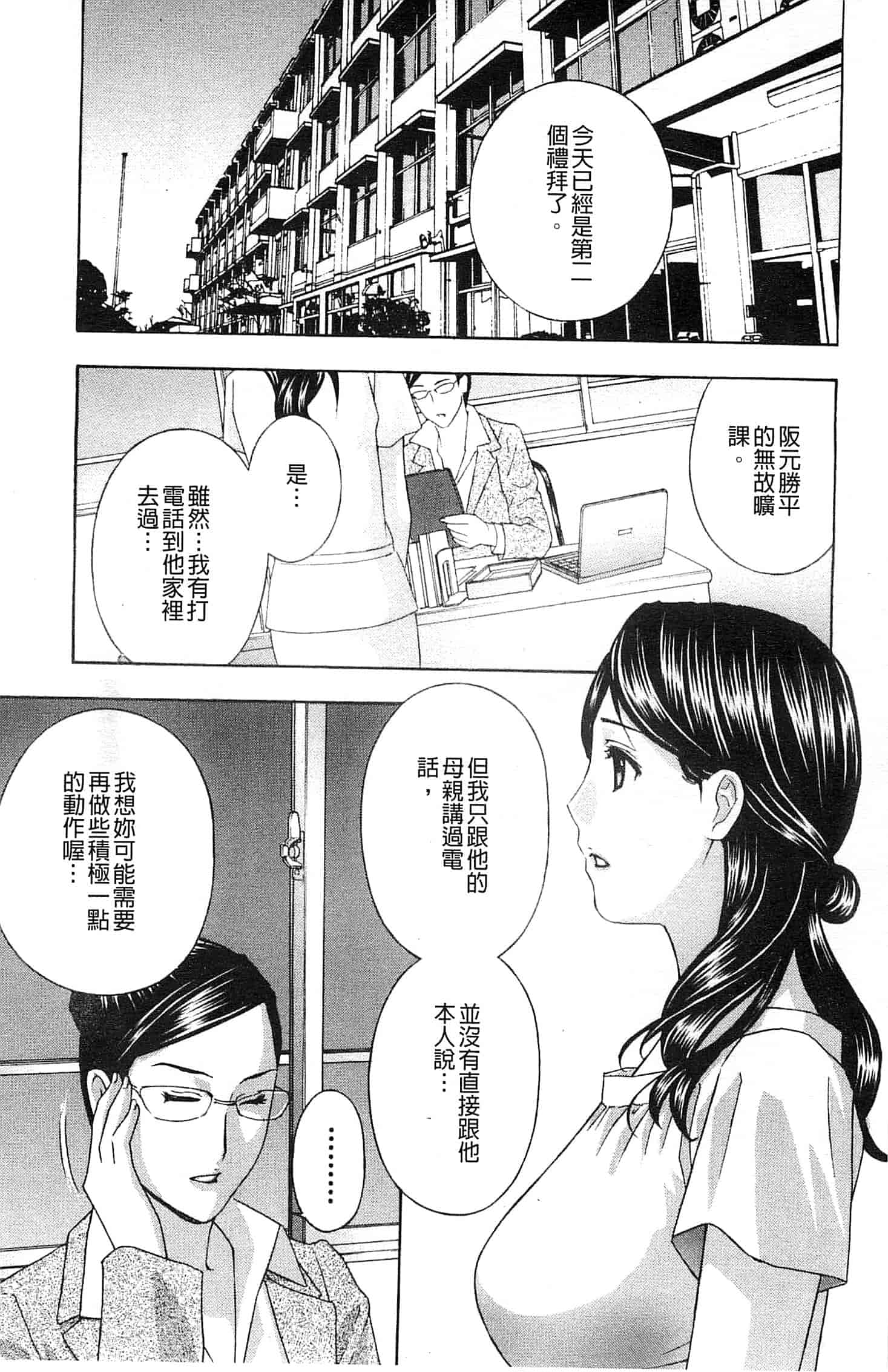 汉化版-[ドリルムラタ] あえぐ！濡れる！_第4集