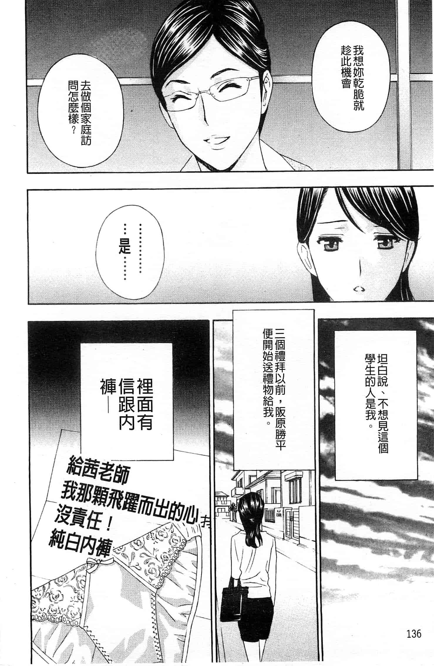 汉化版-[ドリルムラタ] あえぐ！濡れる！_第4集