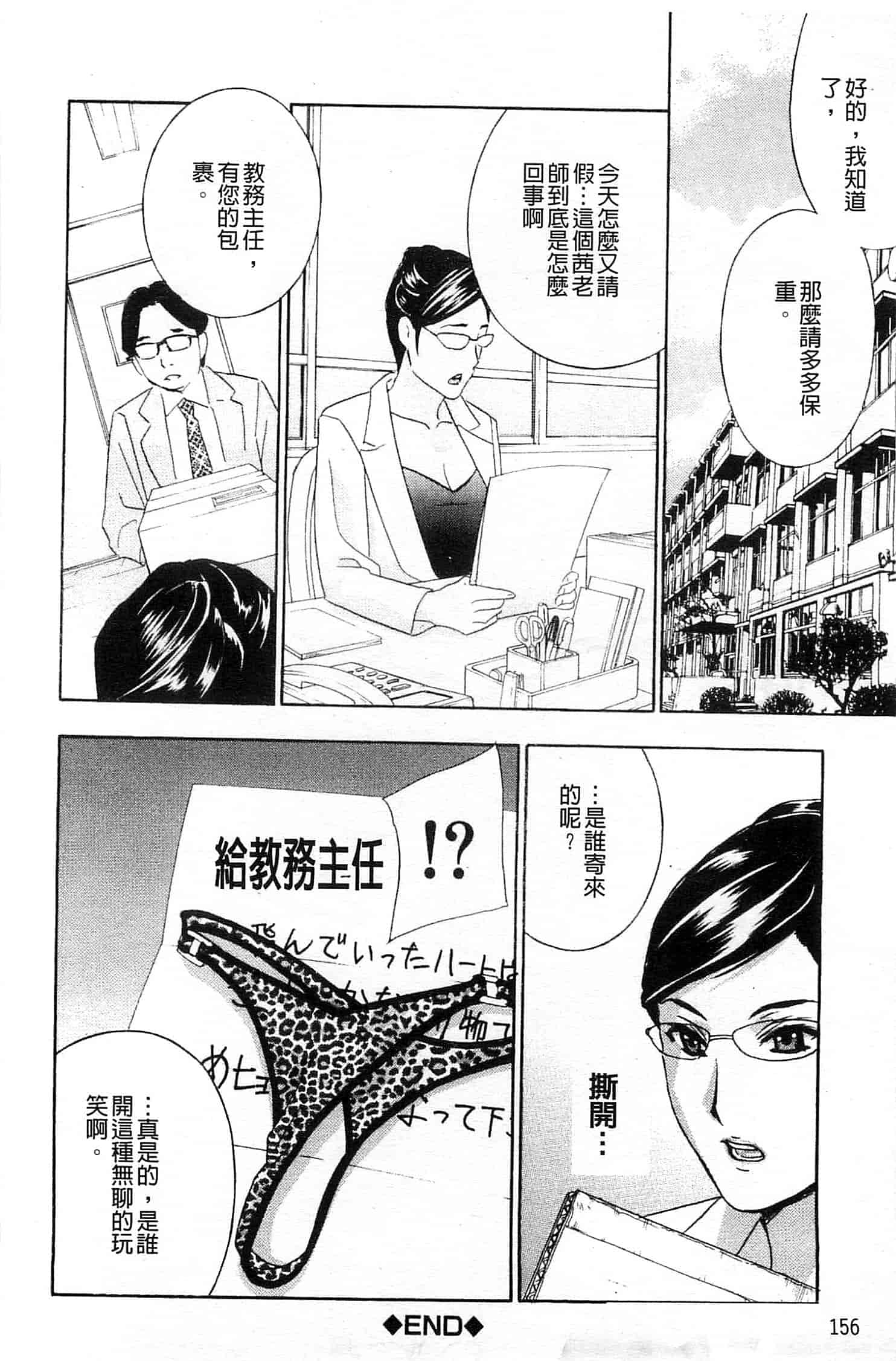 汉化版-[ドリルムラタ] あえぐ！濡れる！_第4集
