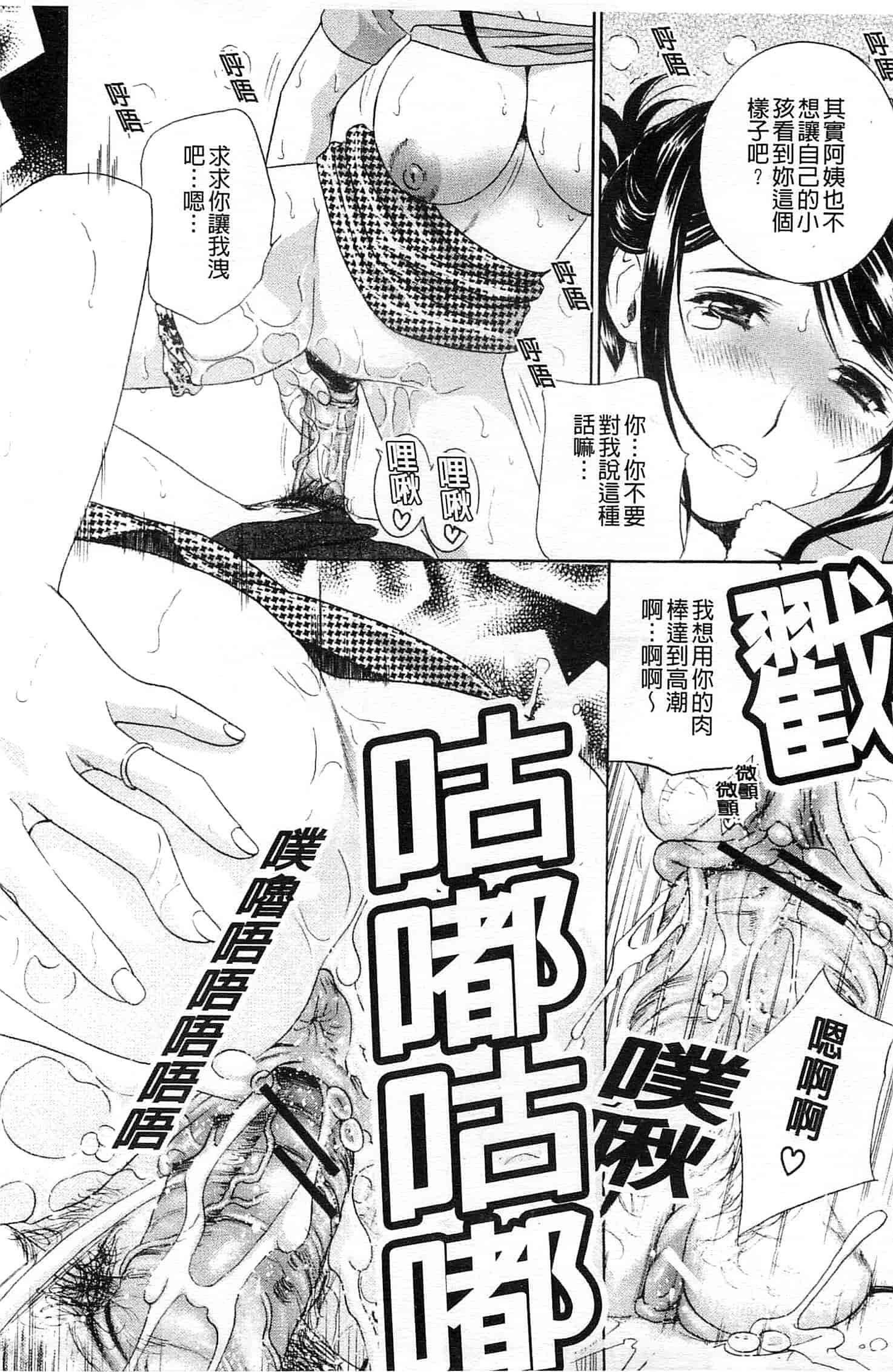 汉化版-[ドリルムラタ] あえぐ！濡れる！_第4集