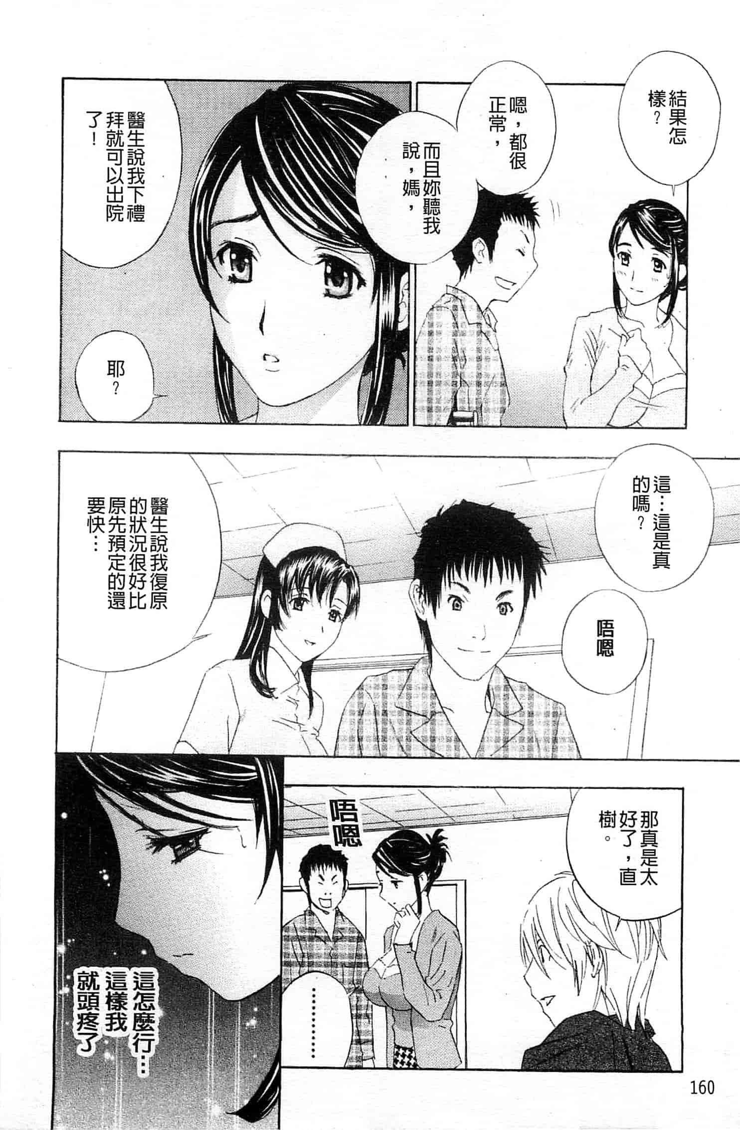 汉化版-[ドリルムラタ] あえぐ！濡れる！_第5集