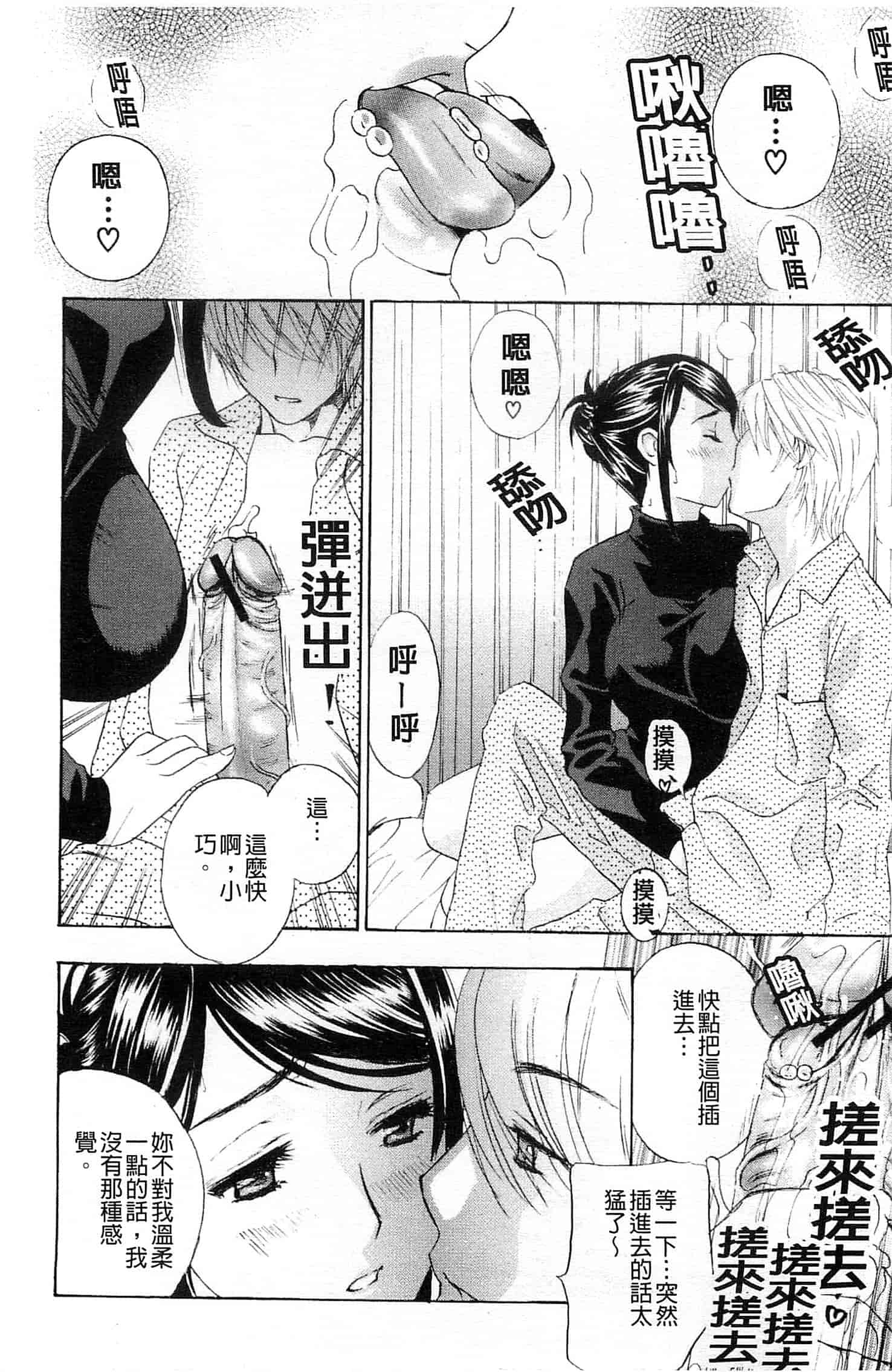 汉化版-[ドリルムラタ] あえぐ！濡れる！_第5集