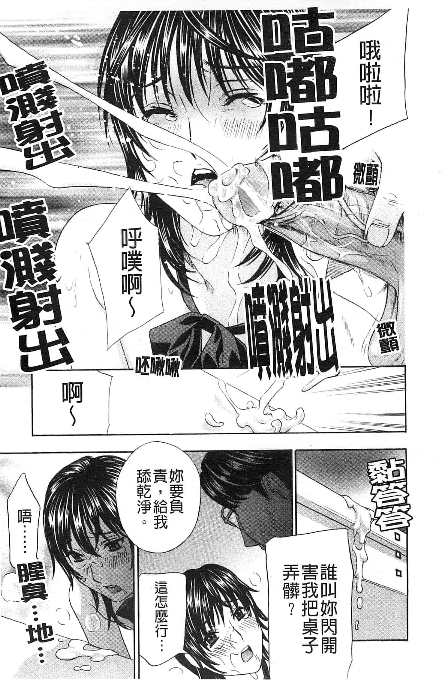 汉化版-[ドリルムラタ] あえぐ！濡れる！_第1集