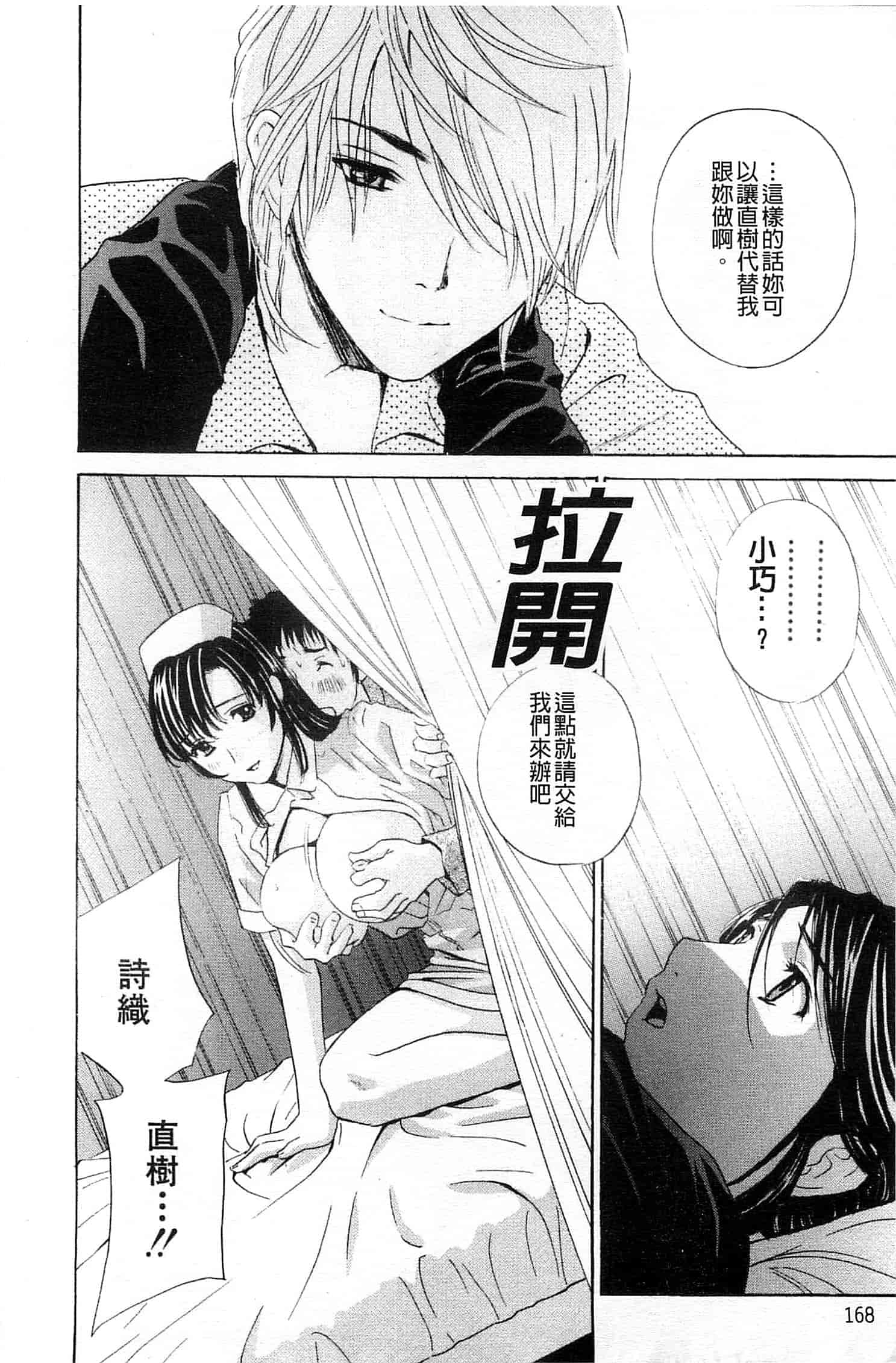 汉化版-[ドリルムラタ] あえぐ！濡れる！_第5集