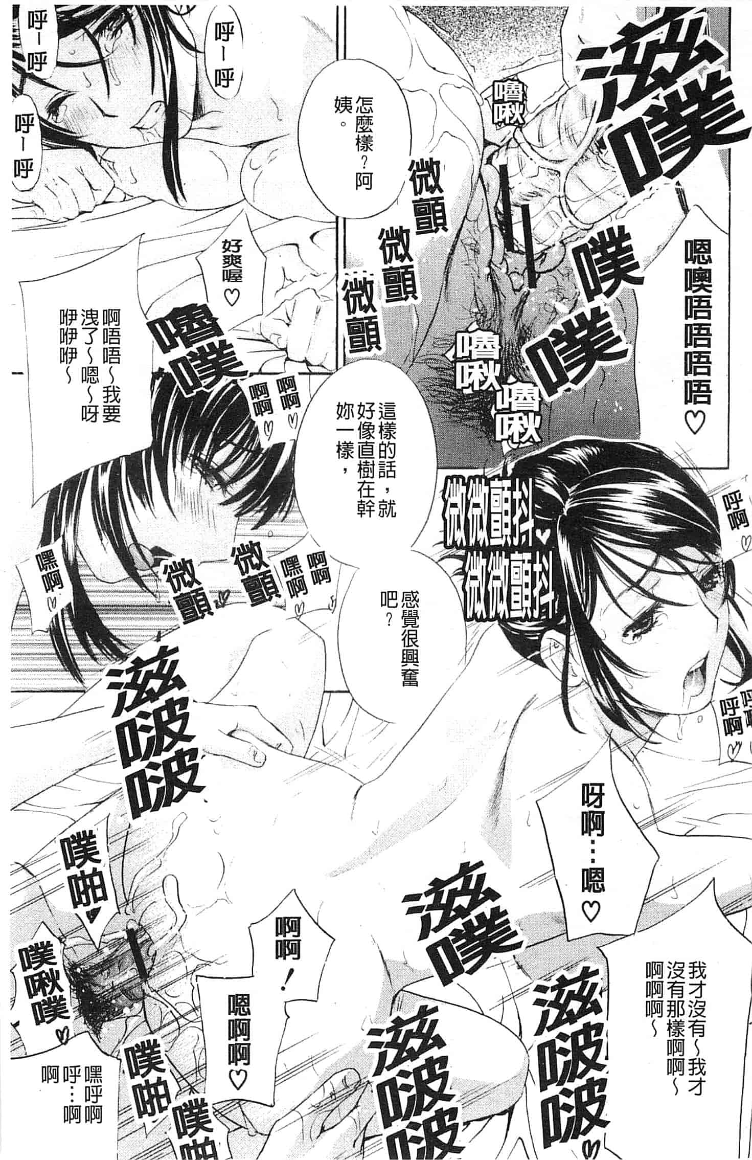 汉化版-[ドリルムラタ] あえぐ！濡れる！_第5集