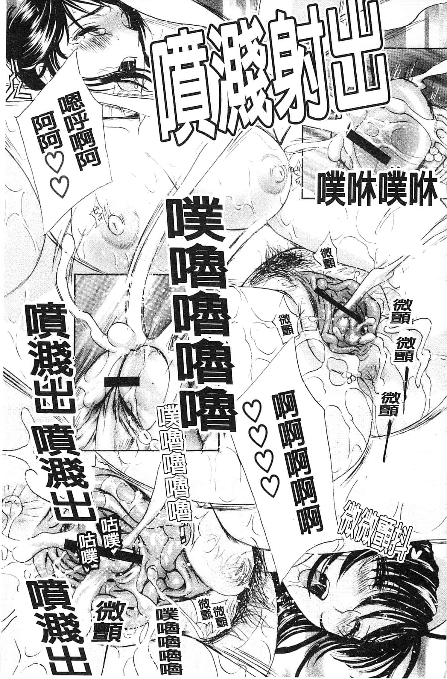 汉化版-[ドリルムラタ] あえぐ！濡れる！_第5集