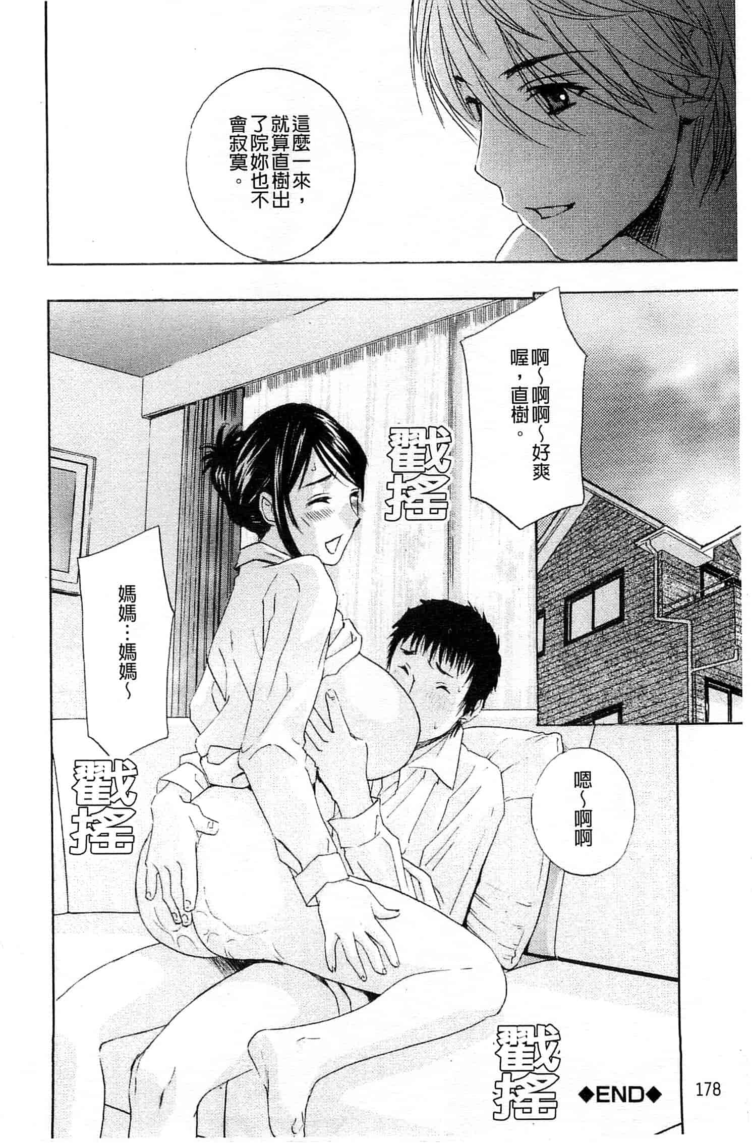 汉化版-[ドリルムラタ] あえぐ！濡れる！_第5集