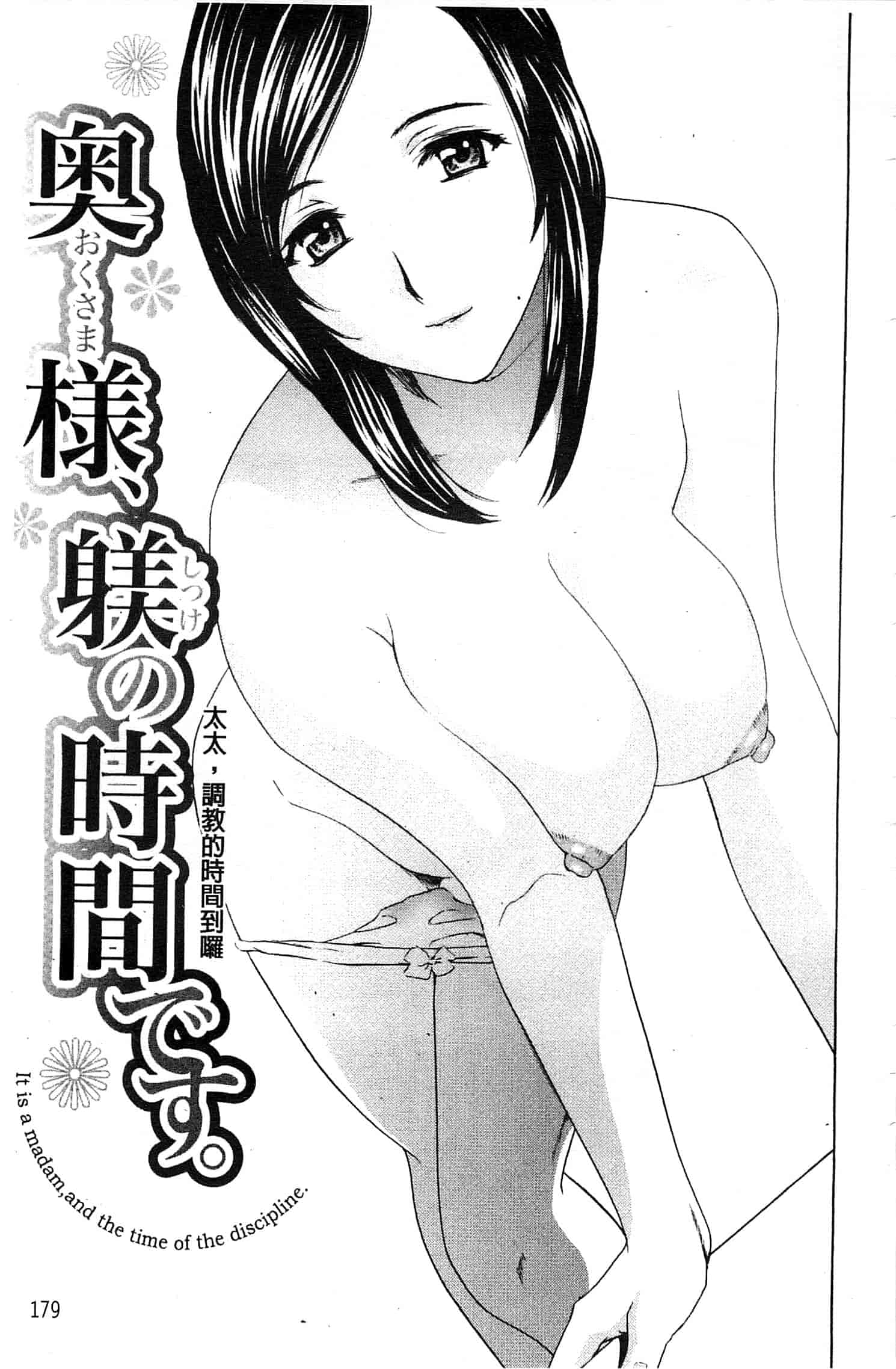 汉化版-[ドリルムラタ] あえぐ！濡れる！_第5集