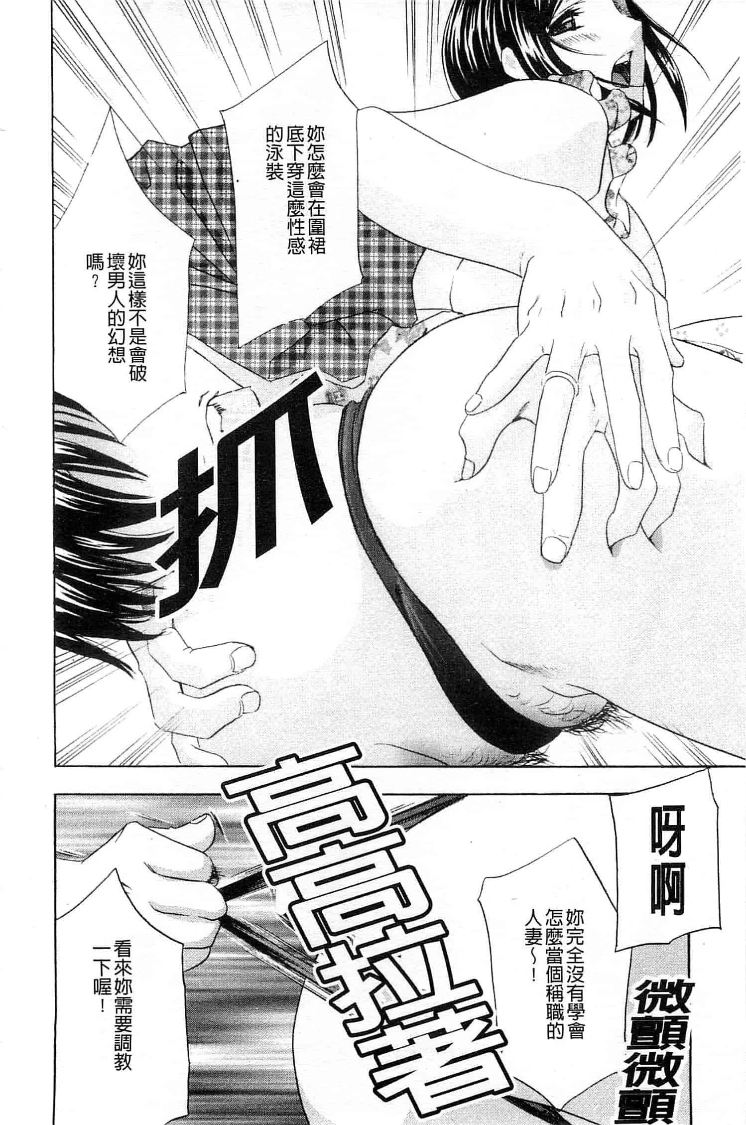 汉化版-[ドリルムラタ] あえぐ！濡れる！_第5集