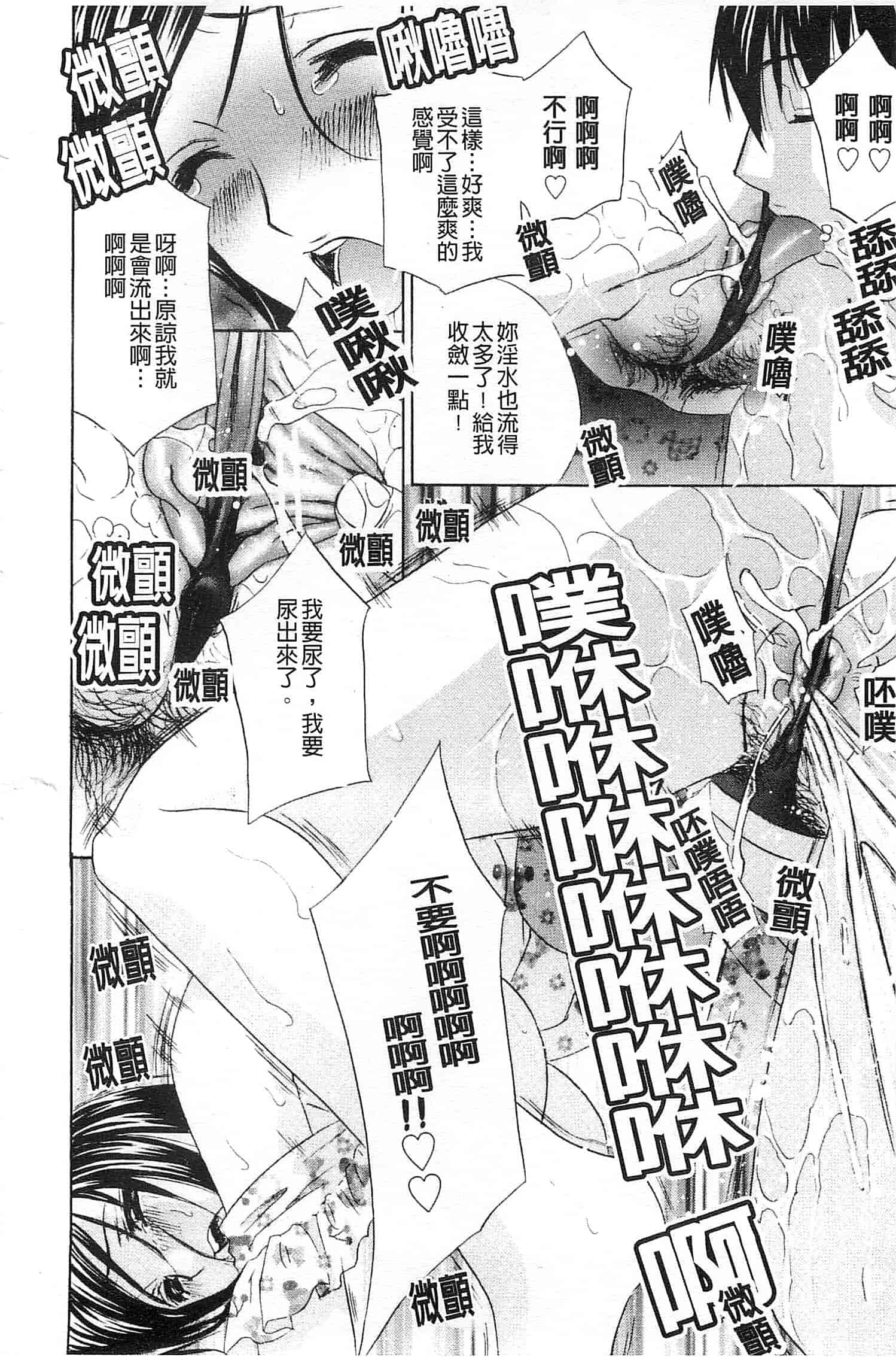 汉化版-[ドリルムラタ] あえぐ！濡れる！_第5集