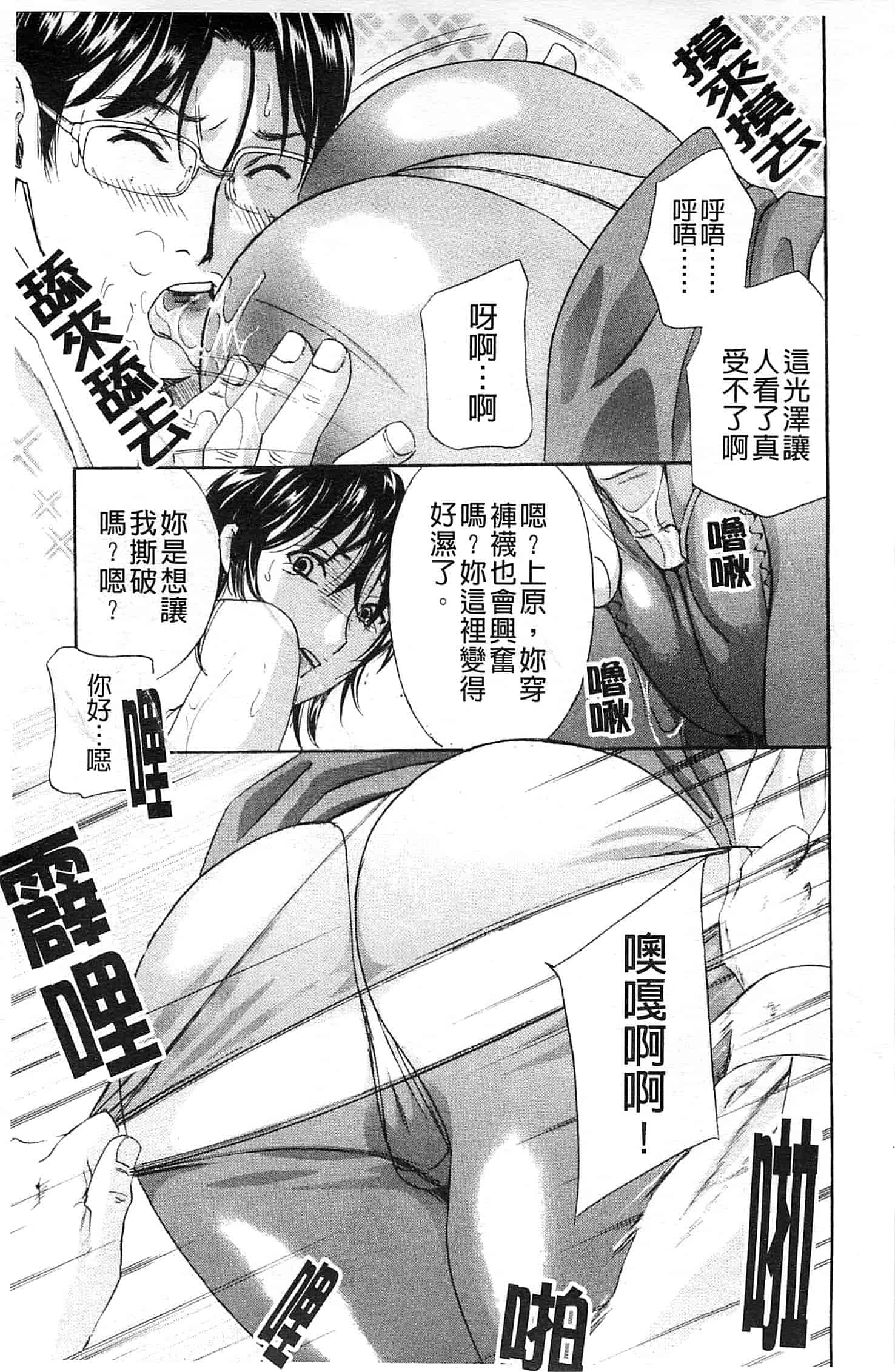 汉化版-[ドリルムラタ] あえぐ！濡れる！_第1集