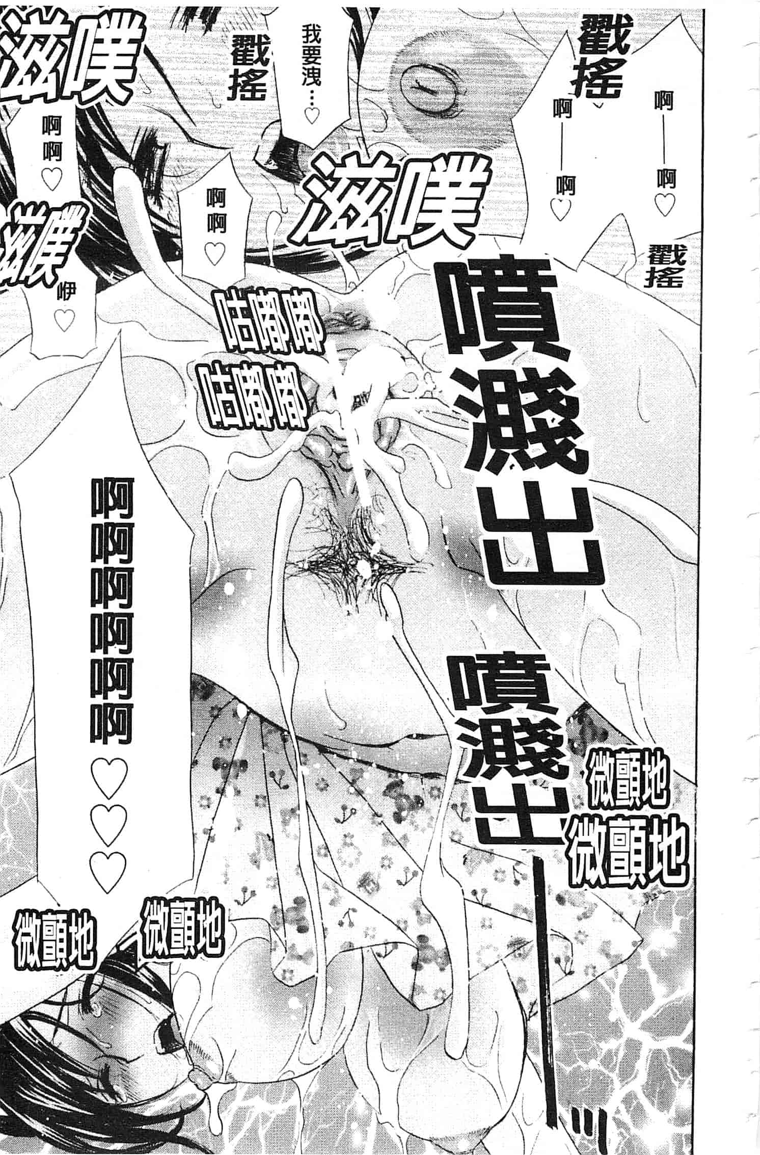 汉化版-[ドリルムラタ] あえぐ！濡れる！_第5集
