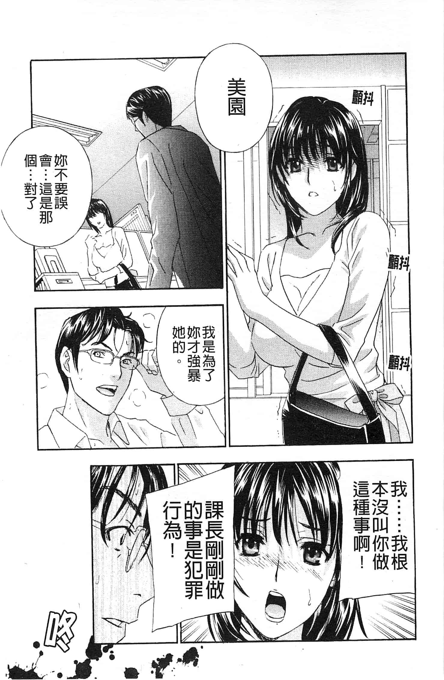 汉化版-[ドリルムラタ] あえぐ！濡れる！_第1集