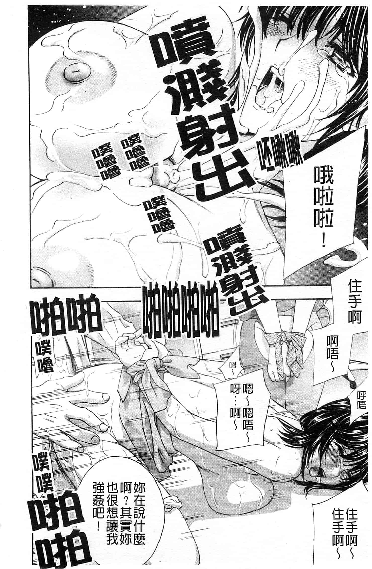 汉化版-[ドリルムラタ] あえぐ！濡れる！_第1集
