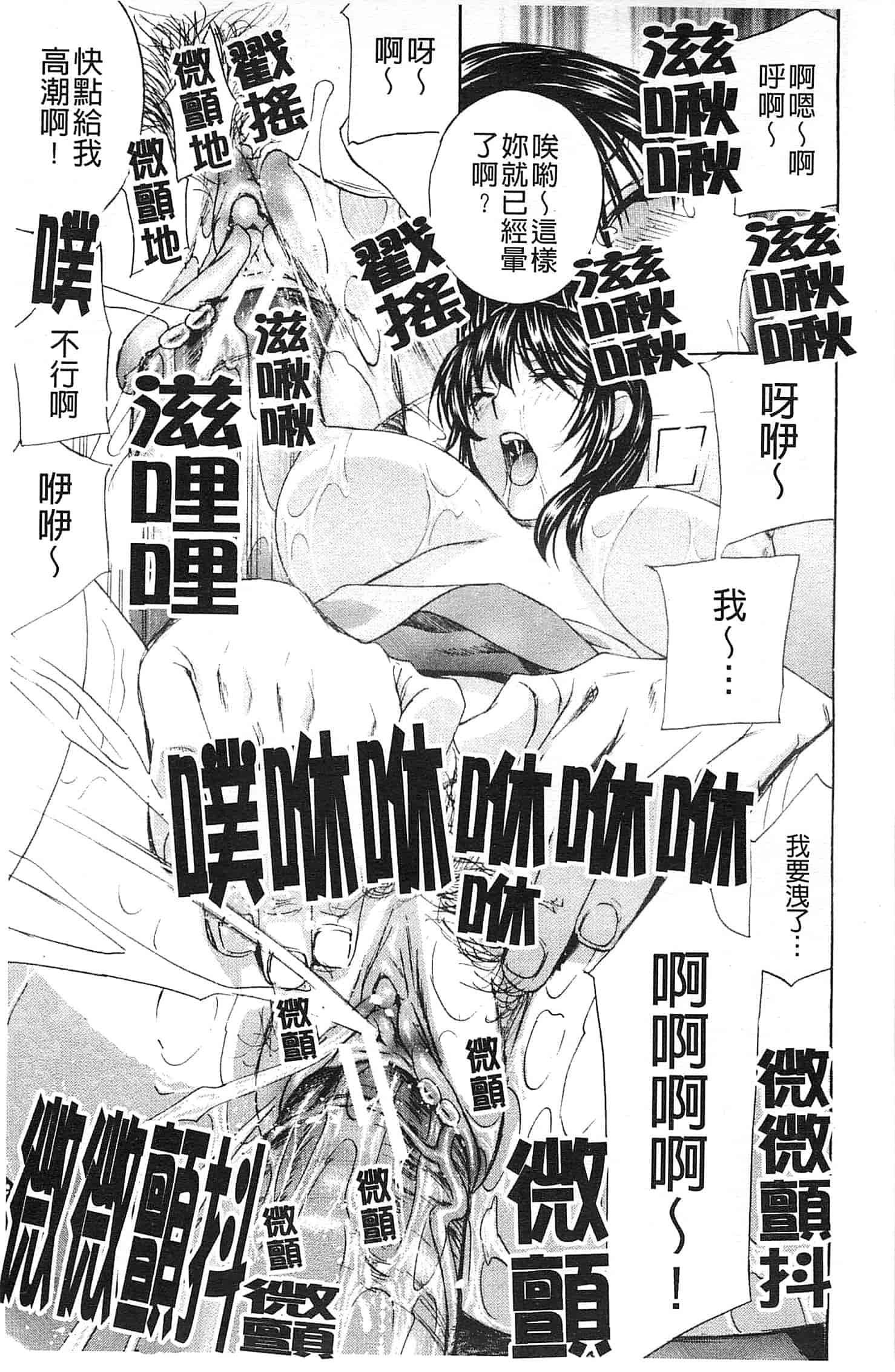 汉化版-[ドリルムラタ] あえぐ！濡れる！_第1集