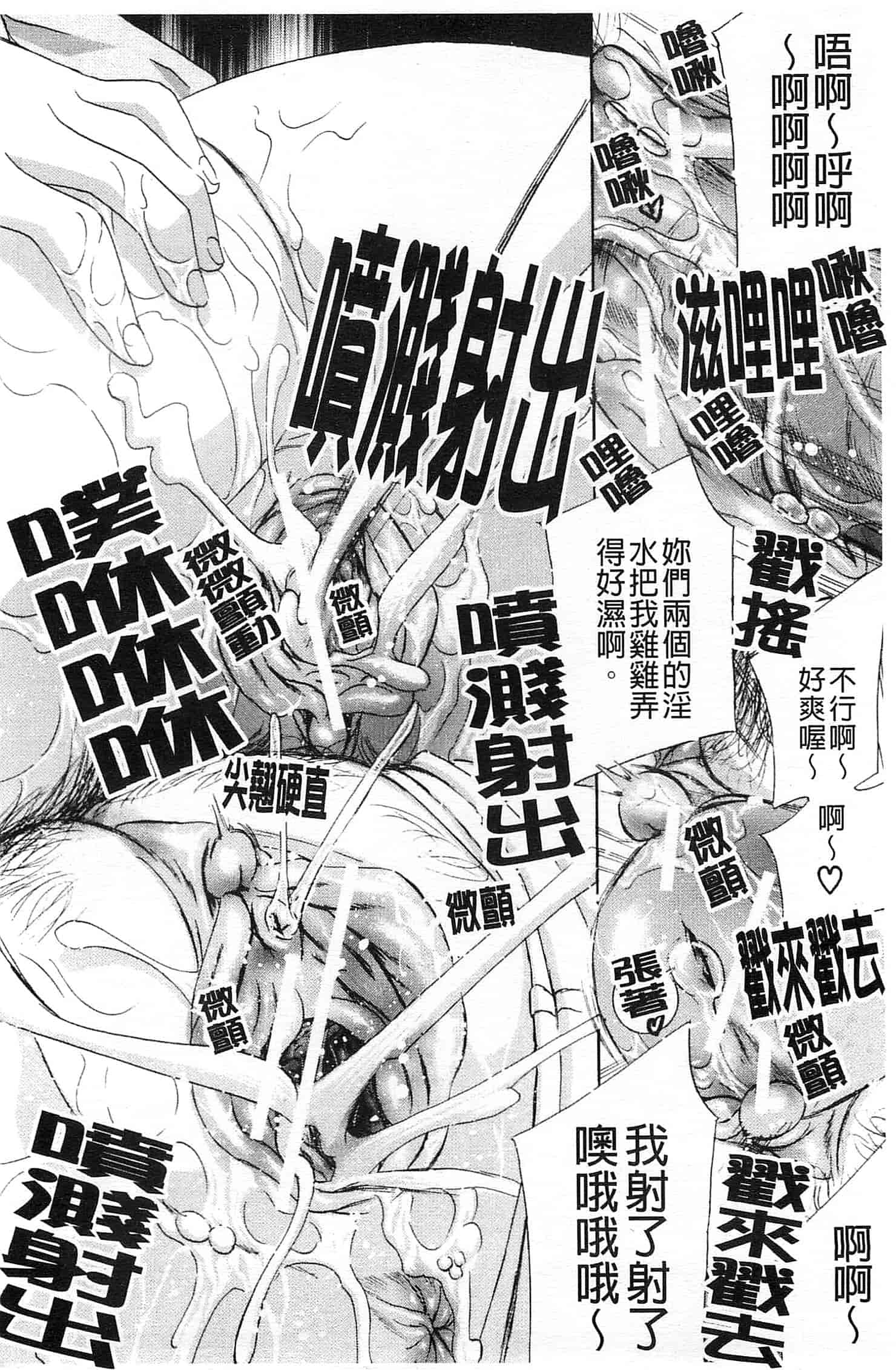 汉化版-[ドリルムラタ] あえぐ！濡れる！_第1集