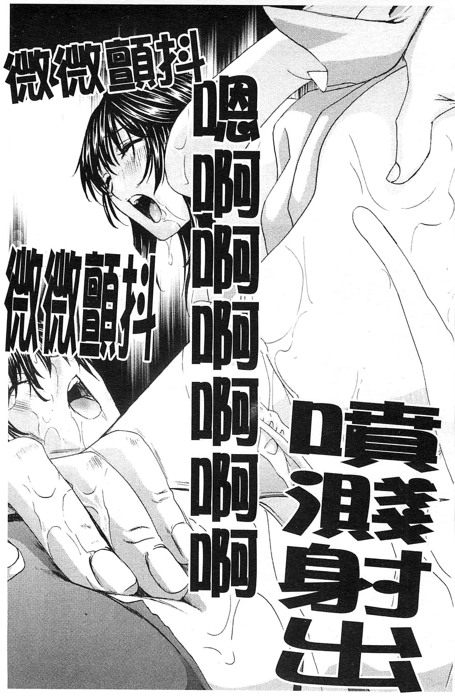汉化版-[ドリルムラタ] あえぐ！濡れる！_第2集