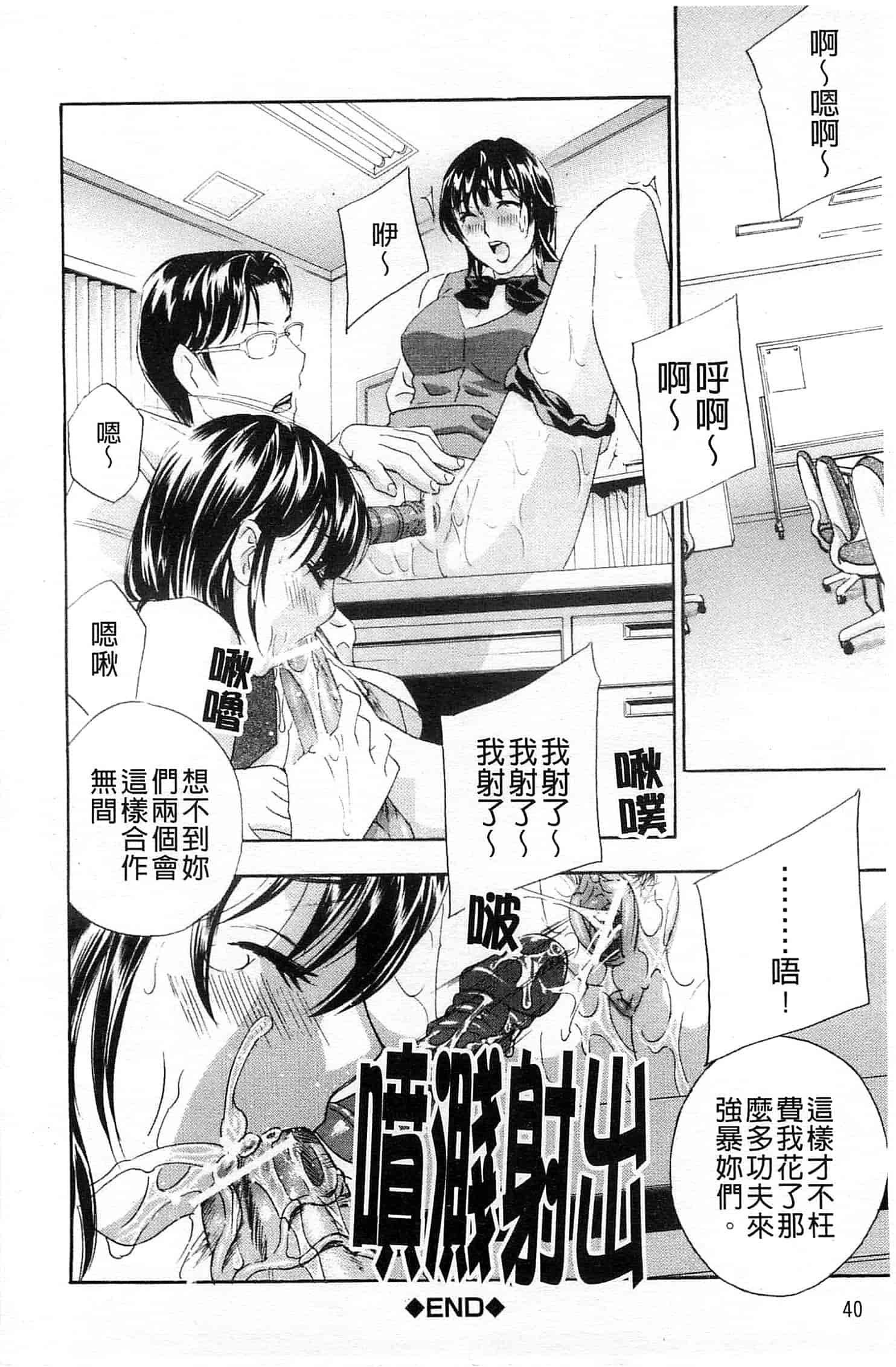汉化版-[ドリルムラタ] あえぐ！濡れる！_第2集