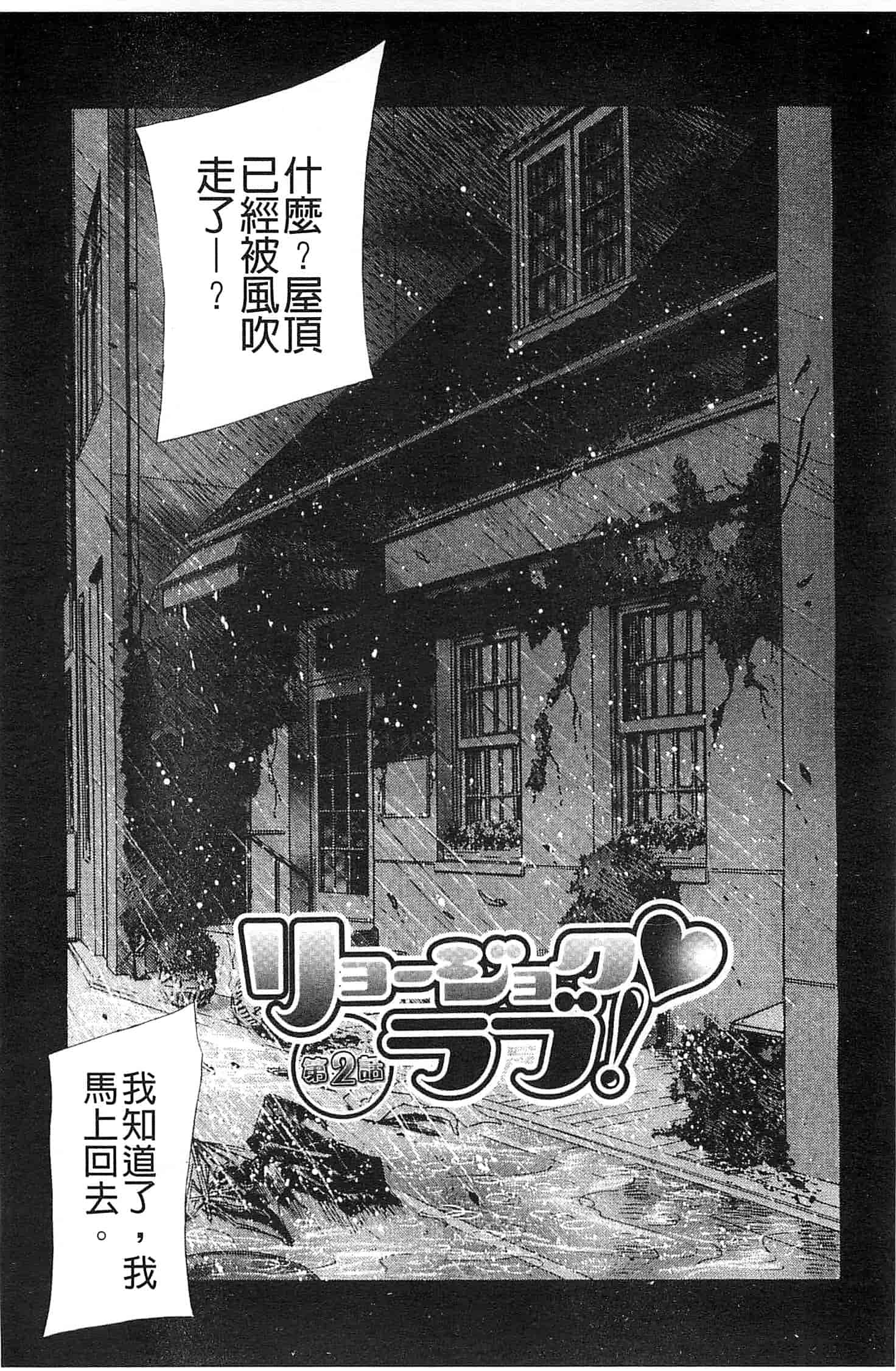 汉化版-[ドリルムラタ] あえぐ！濡れる！_第2集