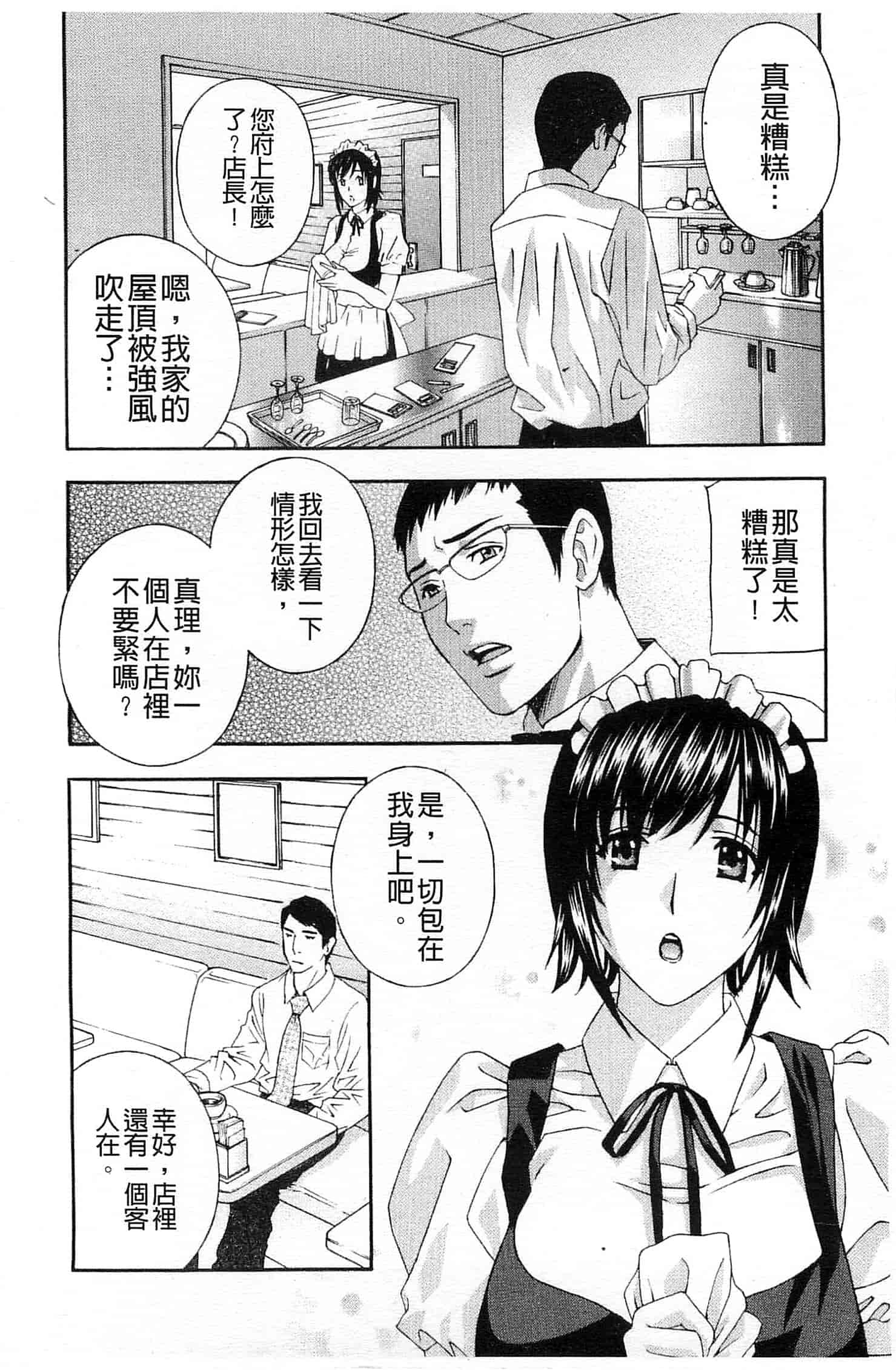 汉化版-[ドリルムラタ] あえぐ！濡れる！_第2集