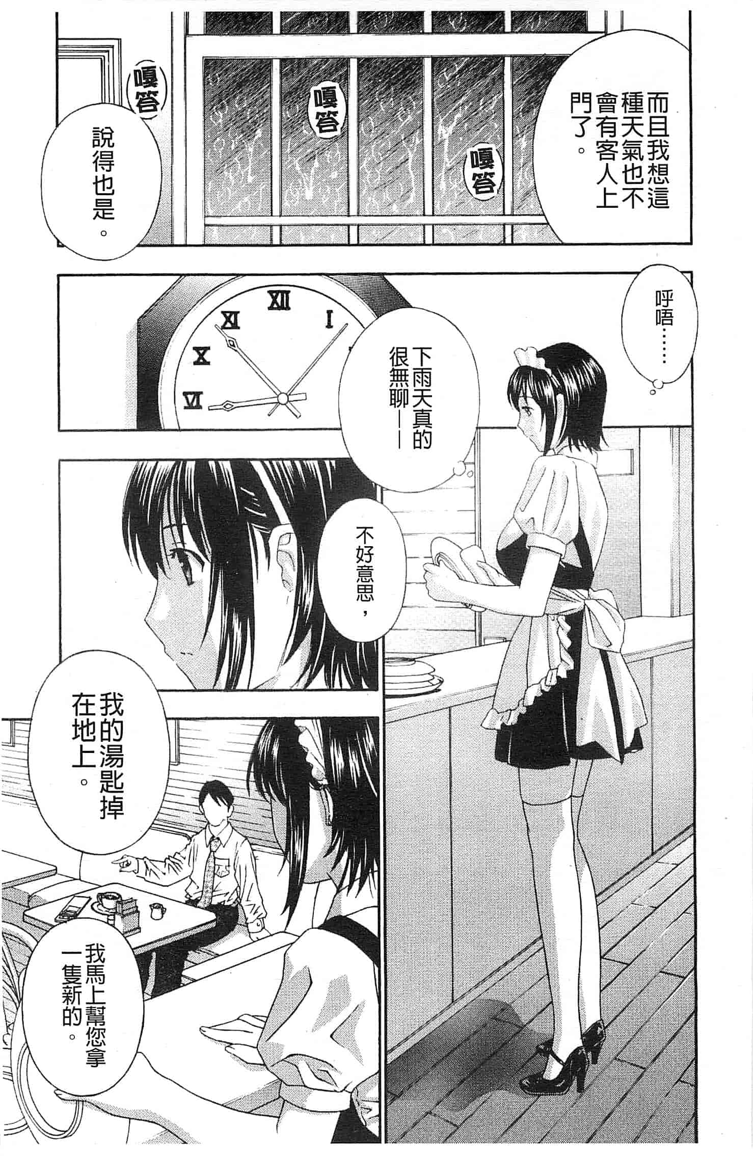 汉化版-[ドリルムラタ] あえぐ！濡れる！_第2集