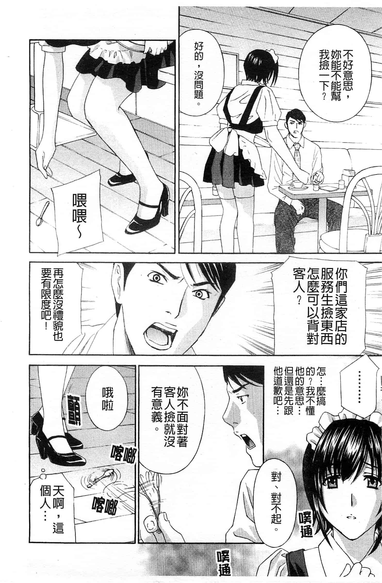 汉化版-[ドリルムラタ] あえぐ！濡れる！_第2集