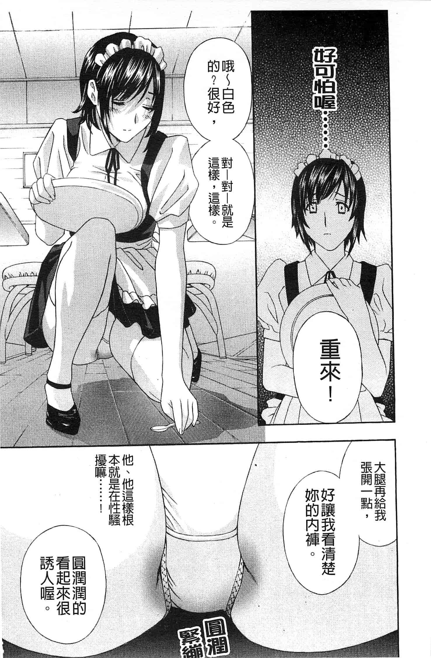 汉化版-[ドリルムラタ] あえぐ！濡れる！_第2集