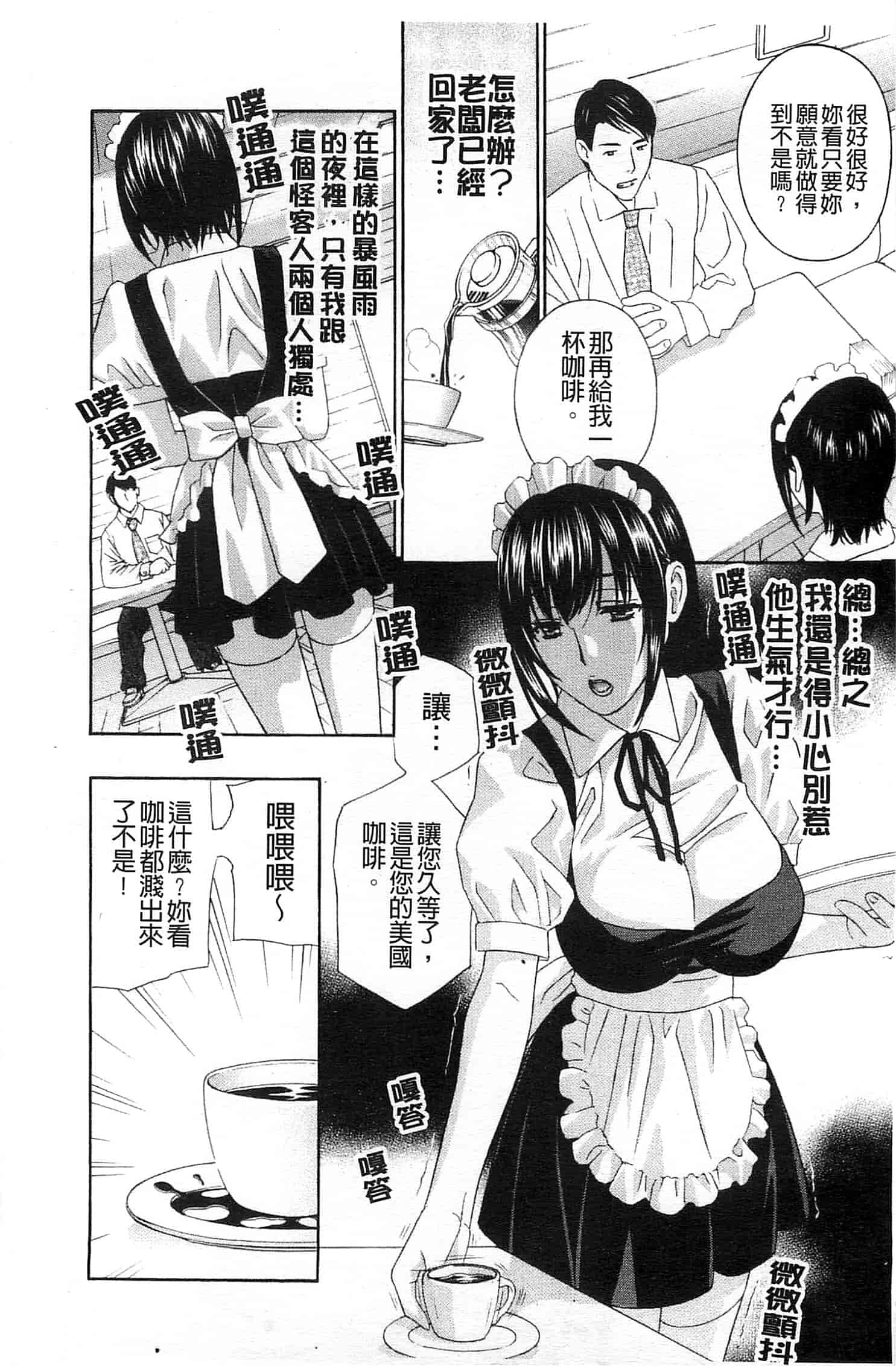 汉化版-[ドリルムラタ] あえぐ！濡れる！_第2集