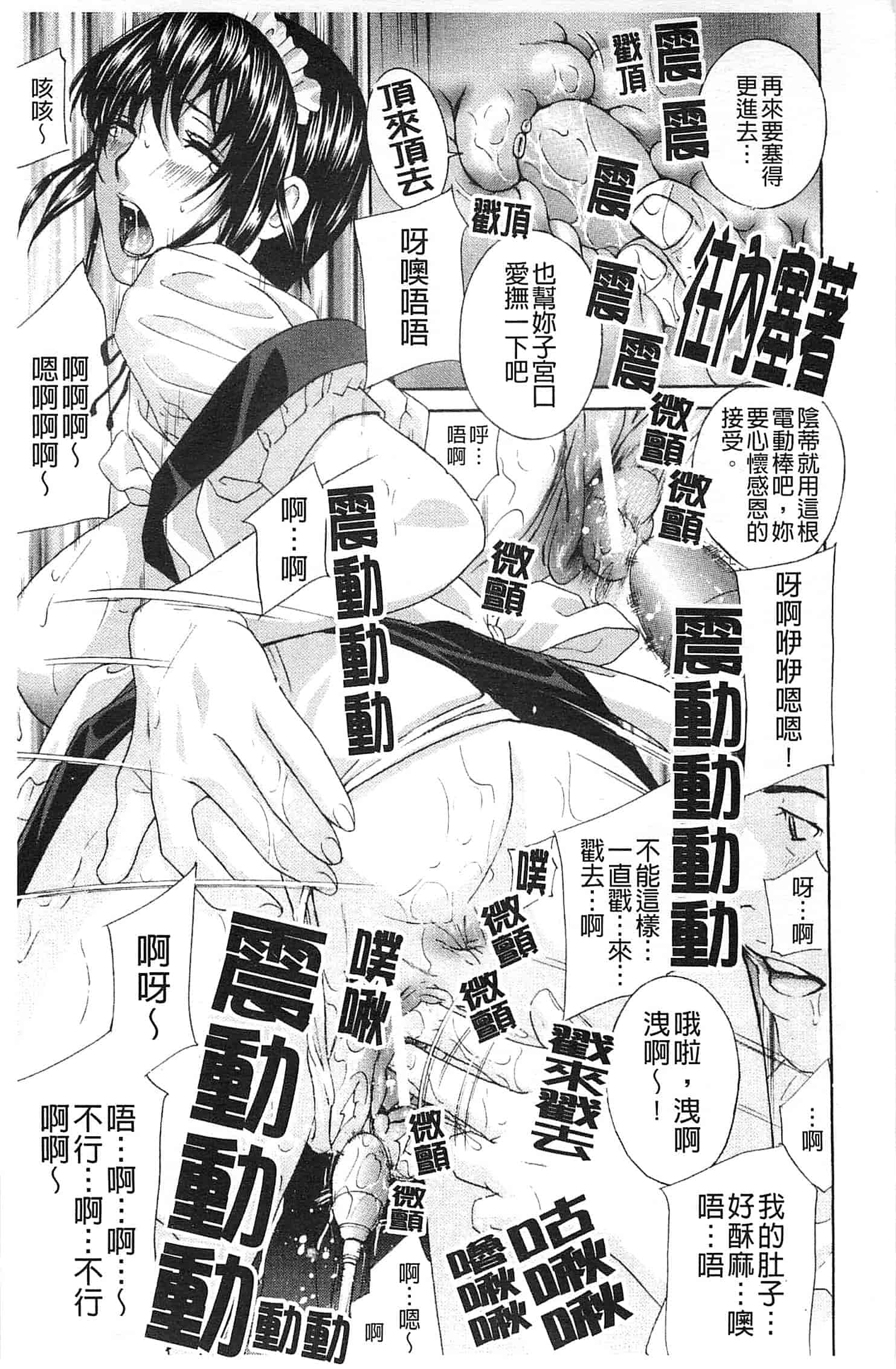 汉化版-[ドリルムラタ] あえぐ！濡れる！_第2集