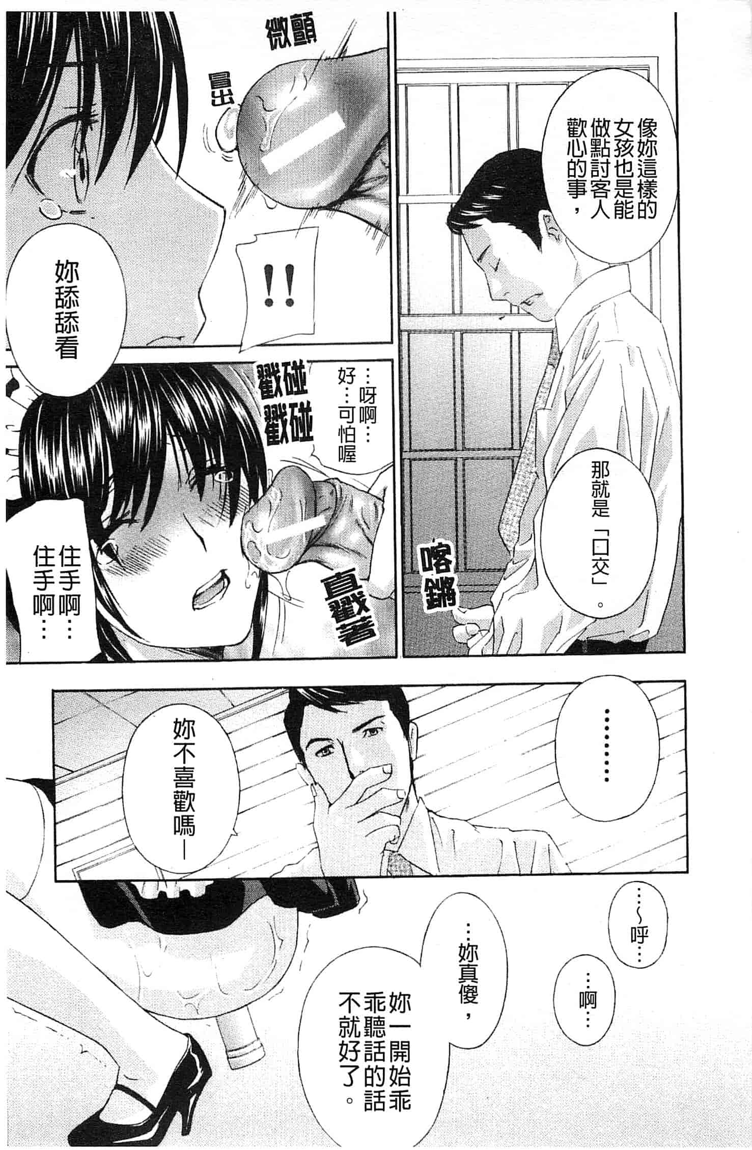 汉化版-[ドリルムラタ] あえぐ！濡れる！_第2集