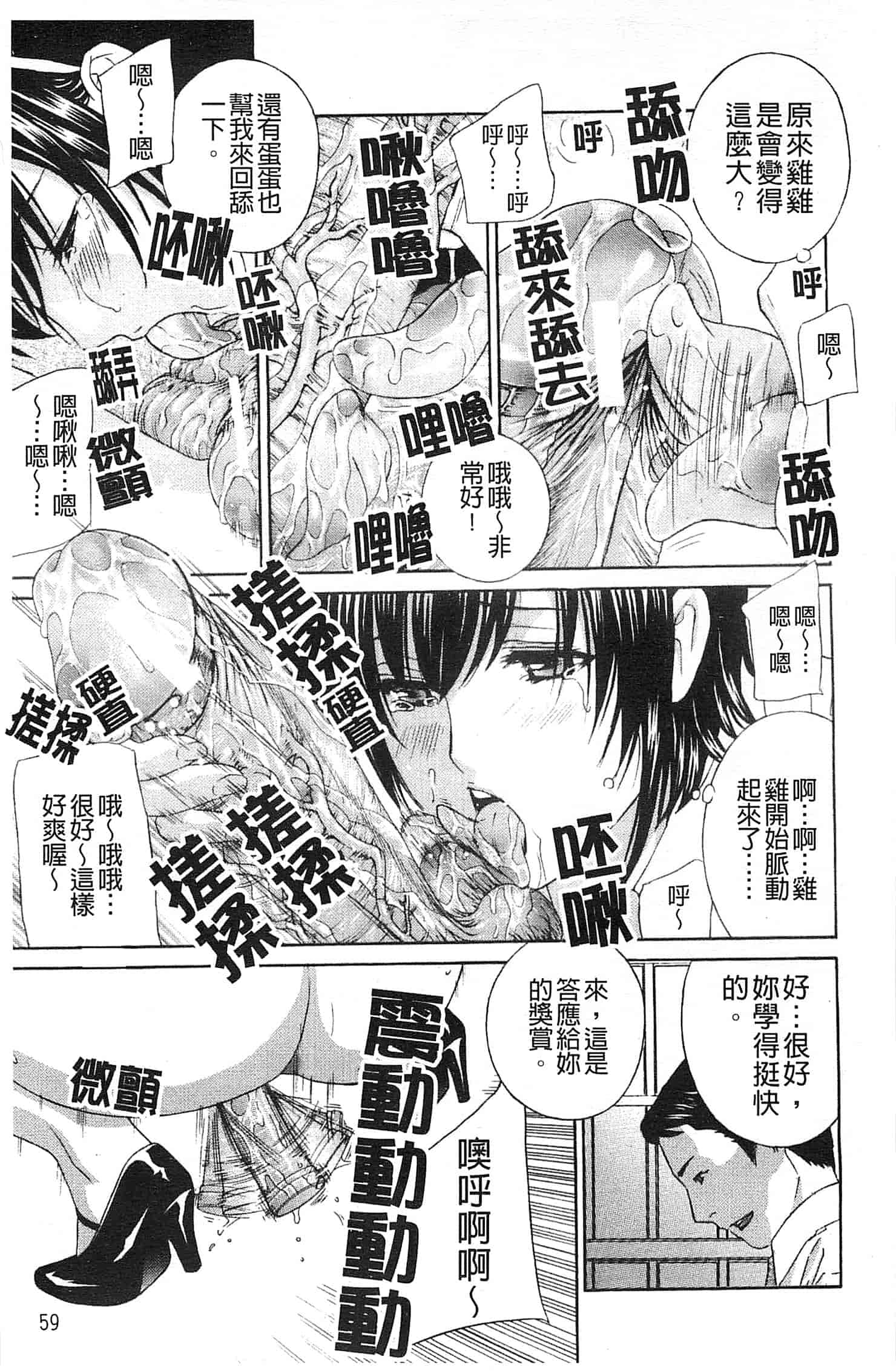 汉化版-[ドリルムラタ] あえぐ！濡れる！_第2集