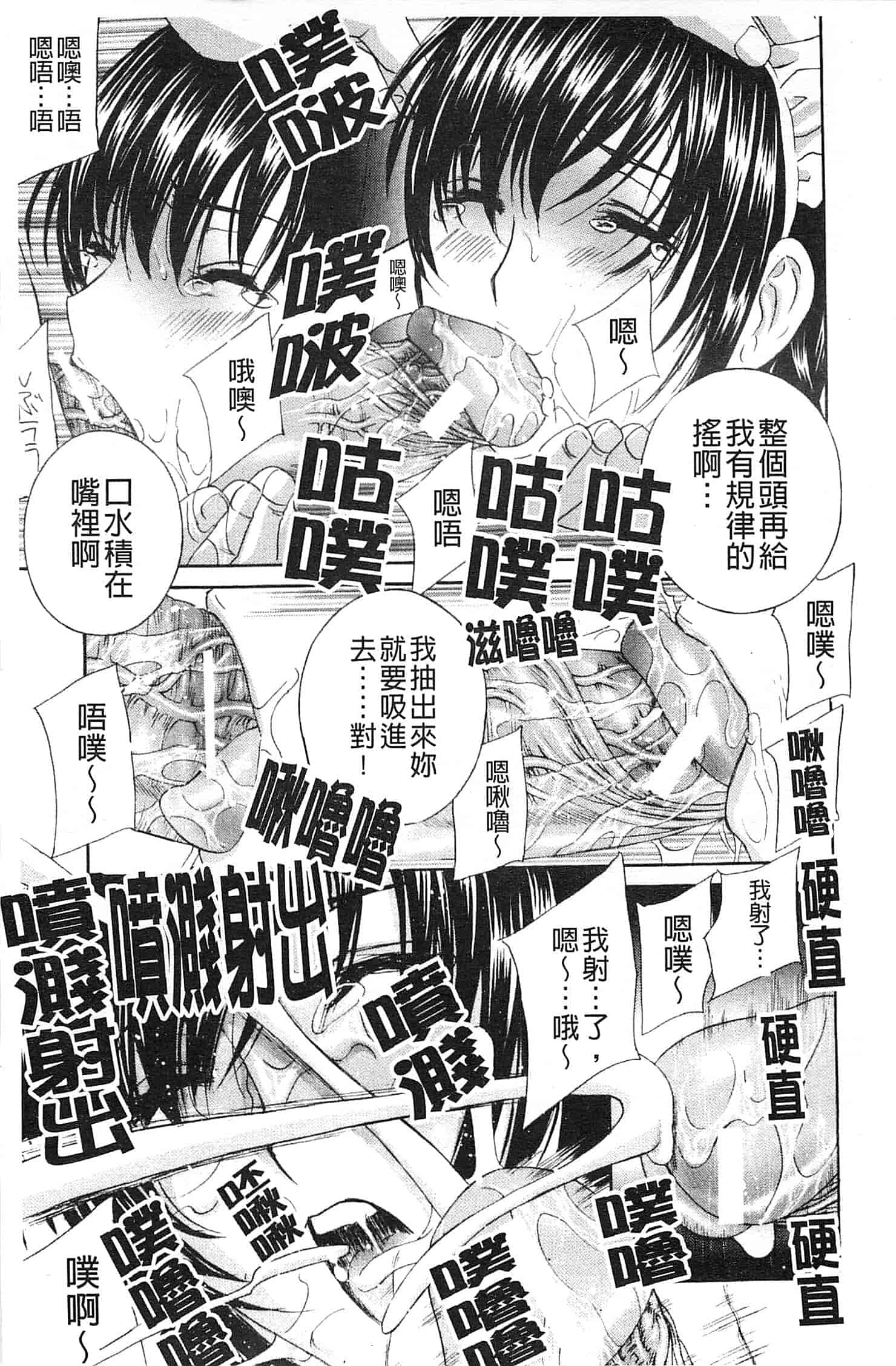 汉化版-[ドリルムラタ] あえぐ！濡れる！_第2集
