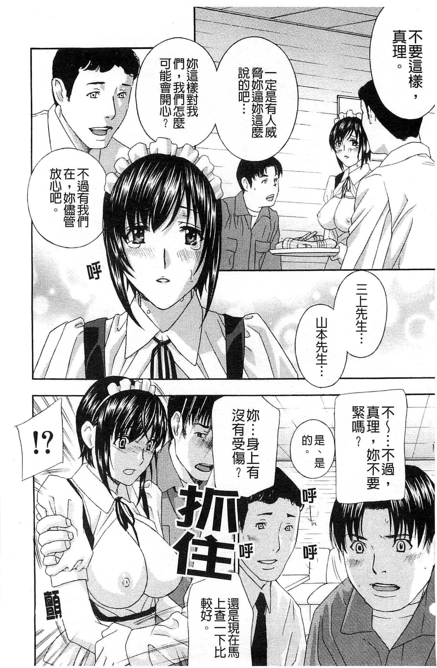 汉化版-[ドリルムラタ] あえぐ！濡れる！_第2集