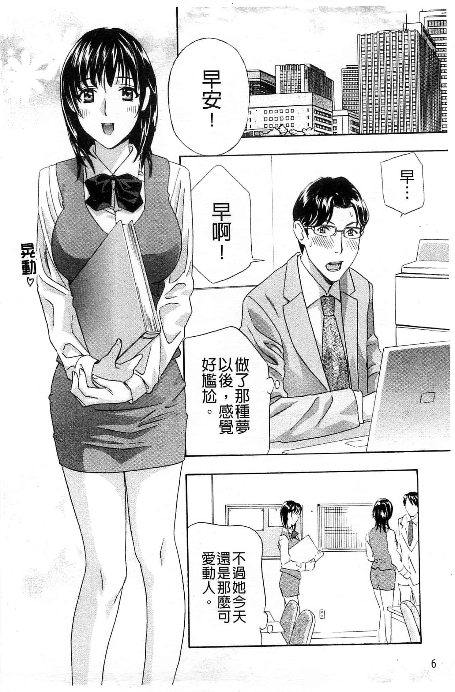 汉化版-[ドリルムラタ] あえぐ！濡れる！_第1集