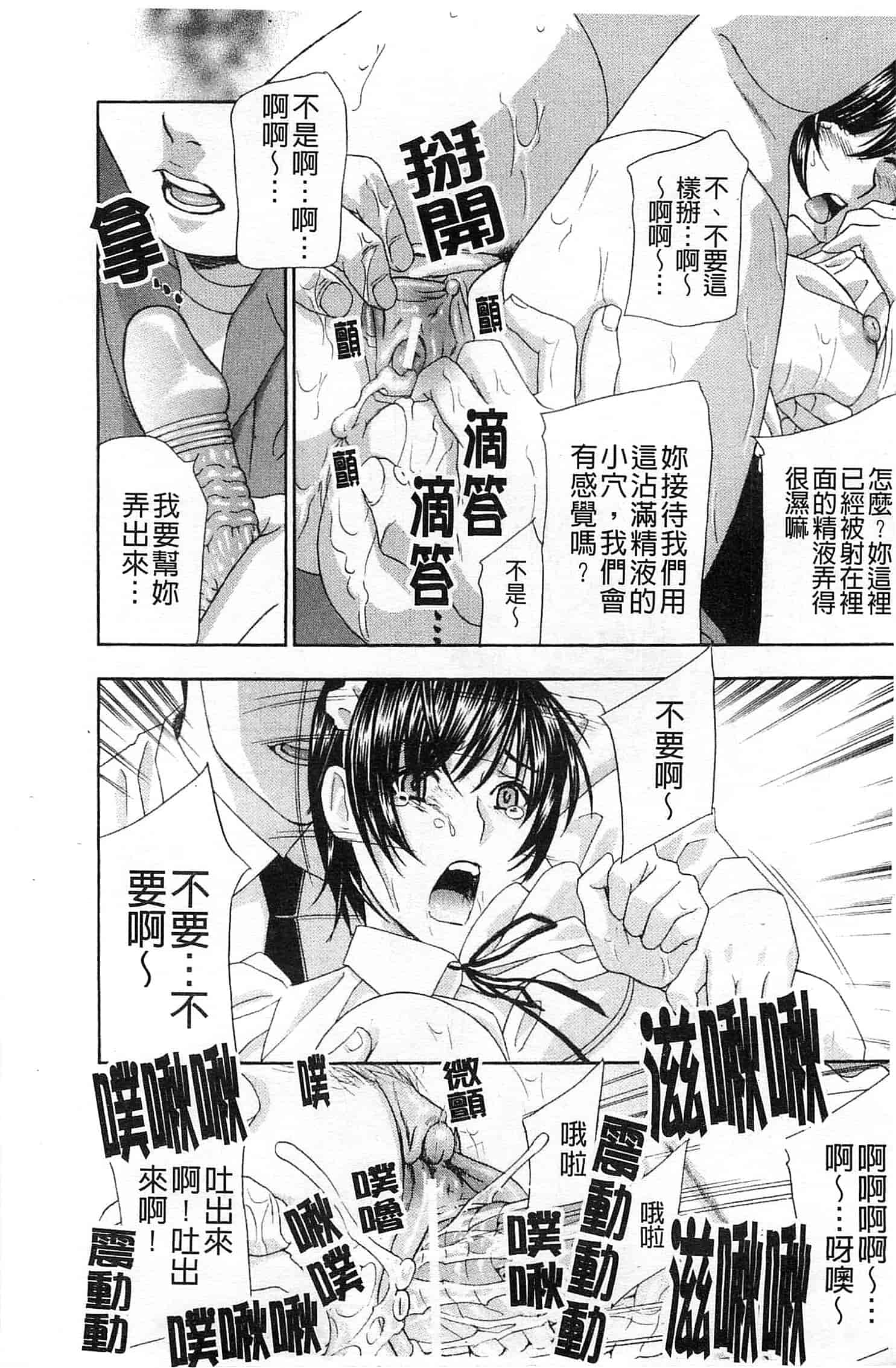 汉化版-[ドリルムラタ] あえぐ！濡れる！_第2集