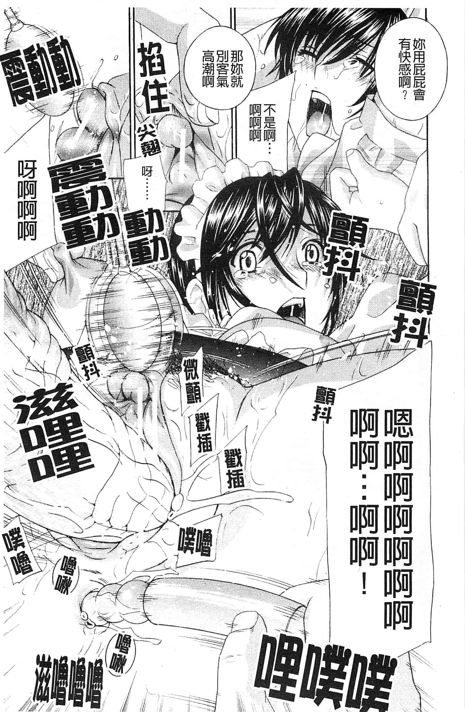 汉化版-[ドリルムラタ] あえぐ！濡れる！_第3集