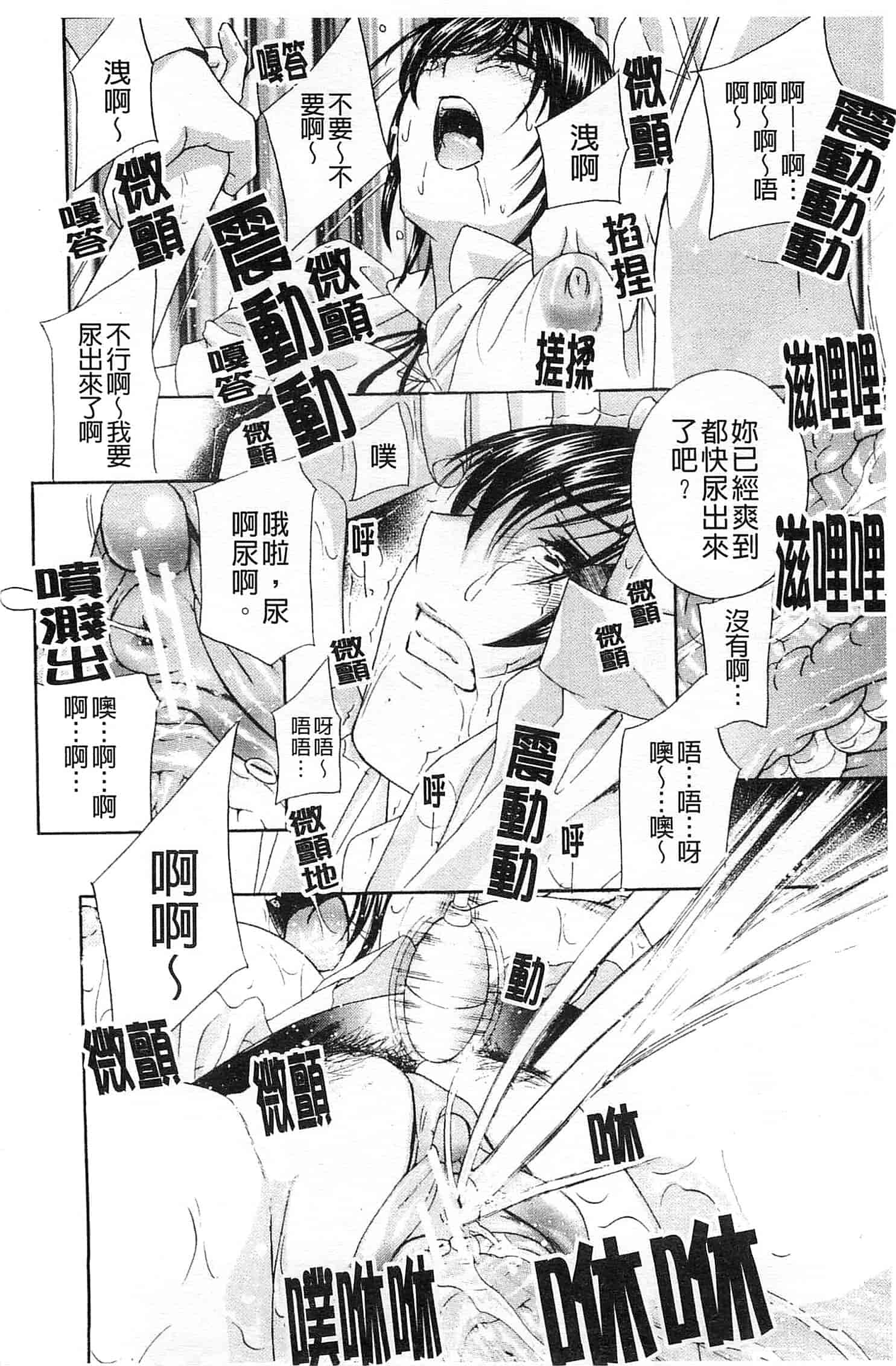 汉化版-[ドリルムラタ] あえぐ！濡れる！_第3集